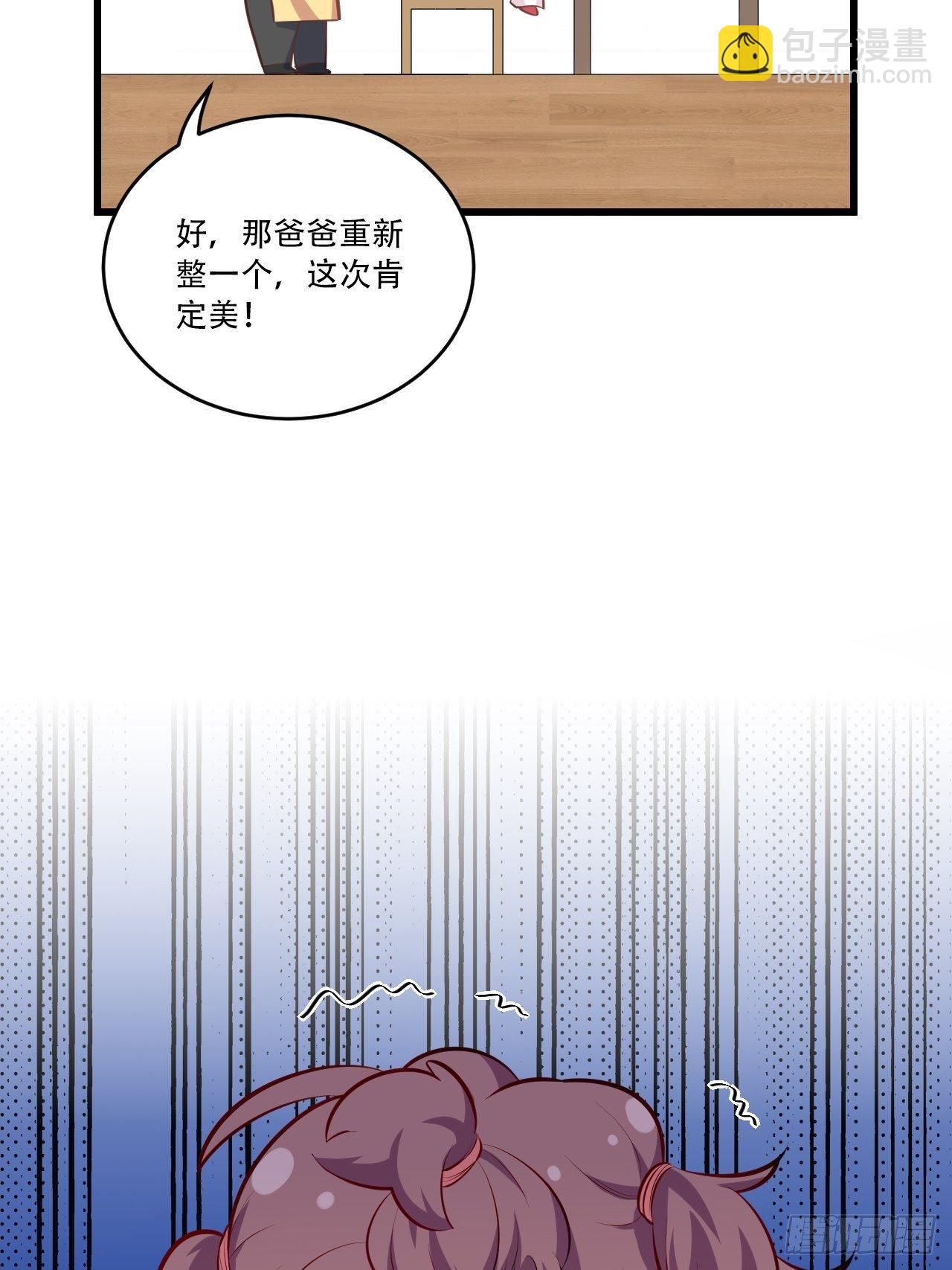 正篇番外-我的爸爸-第150话