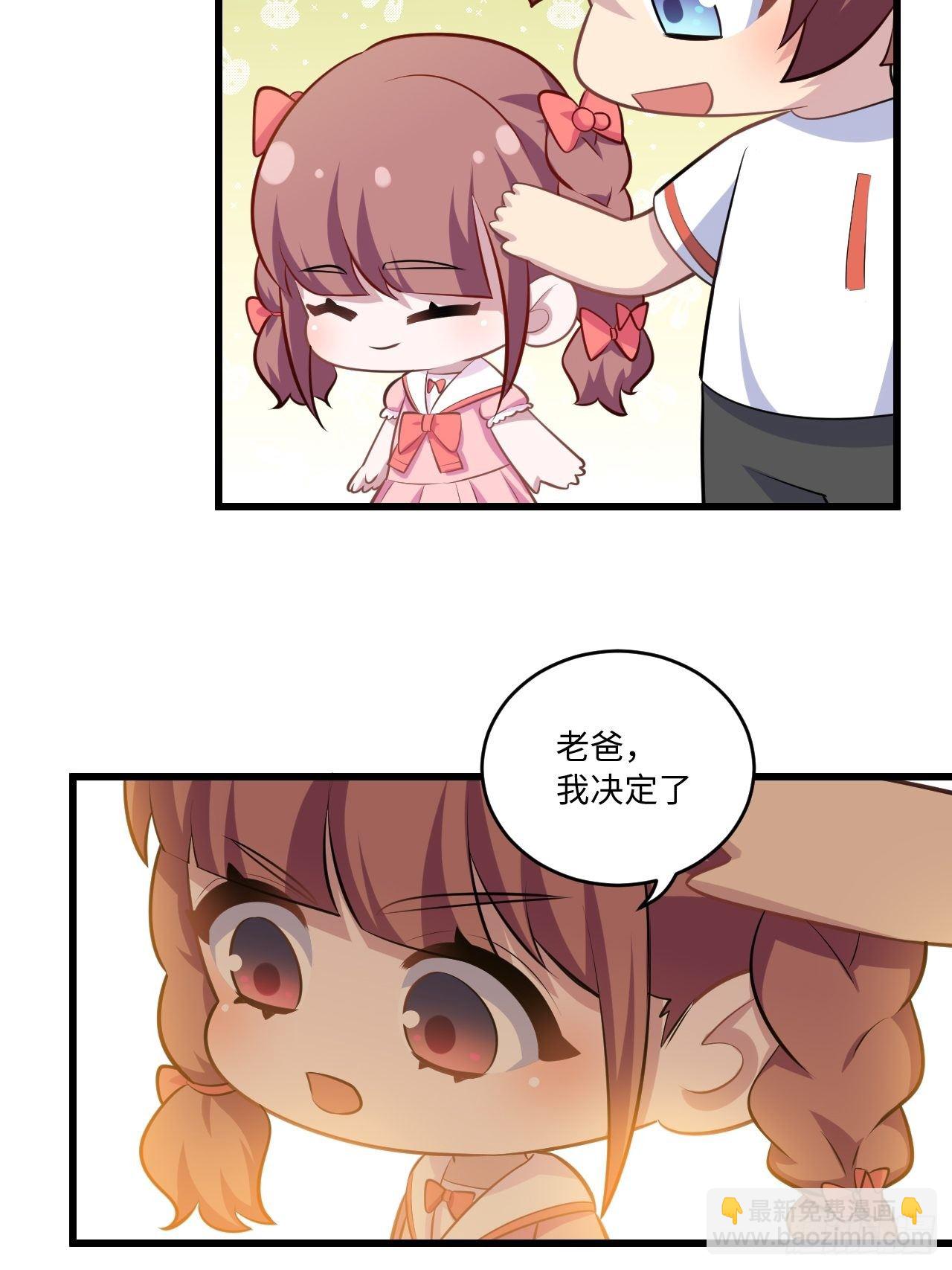 正篇番外-我的爸爸-第150话