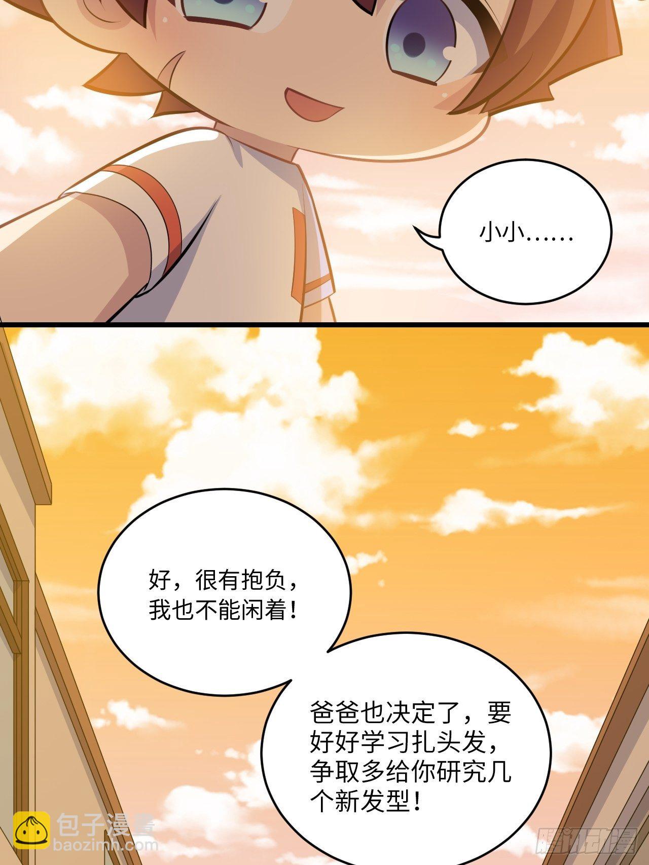 正篇番外-我的爸爸-第150话
