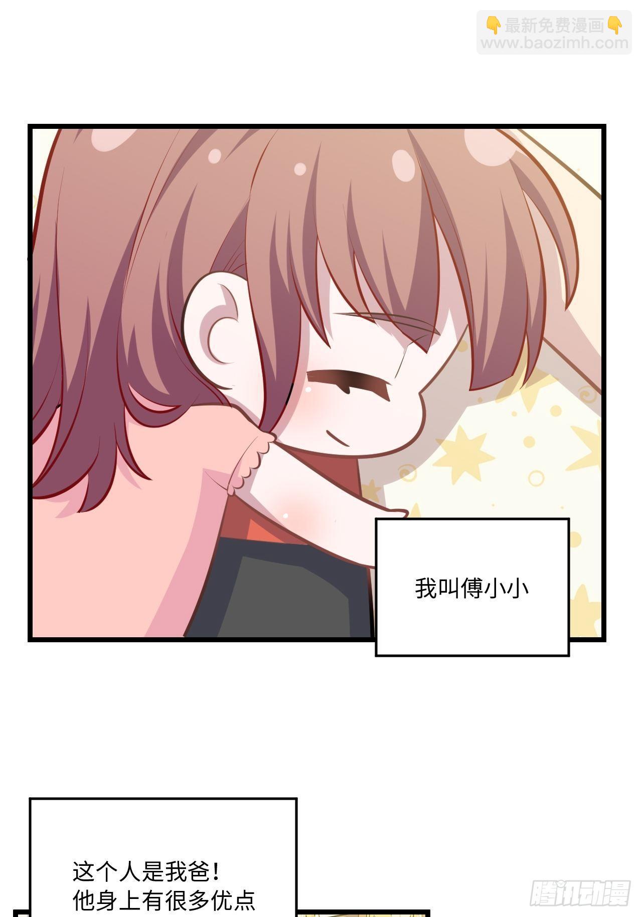 正篇番外-我的爸爸-第150话