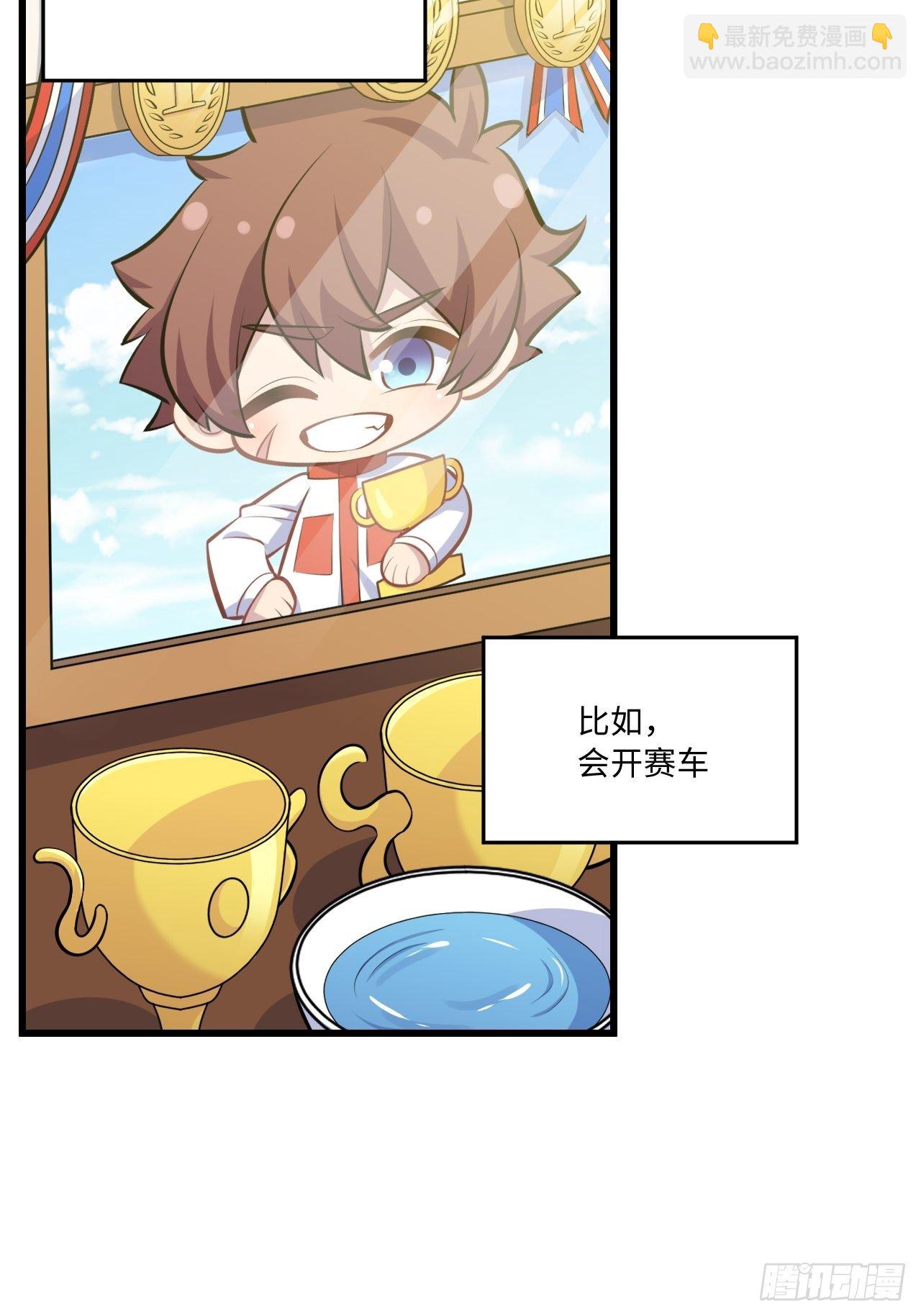 正篇番外-我的爸爸-第150话