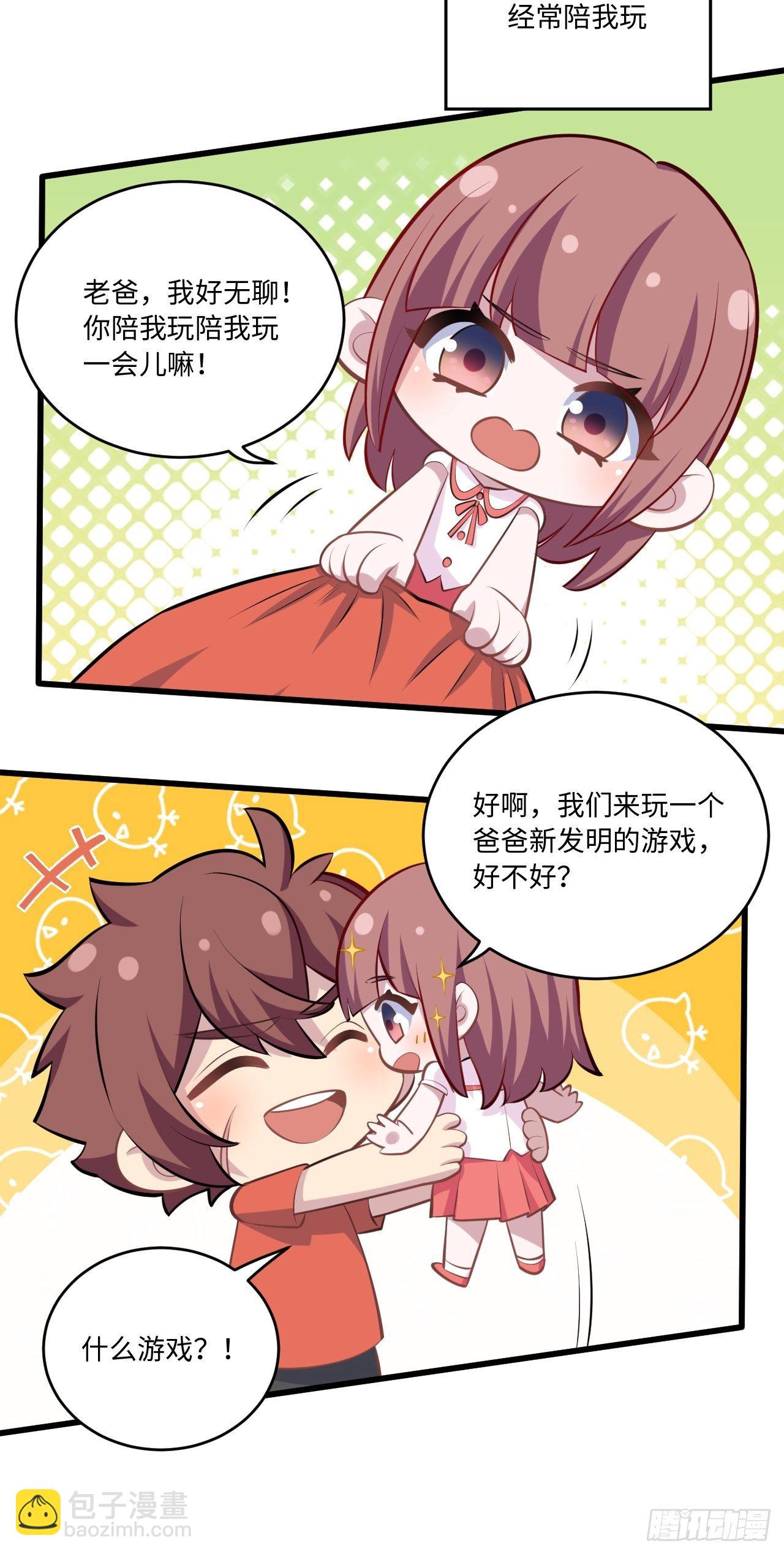 正篇番外-我的爸爸-第150话