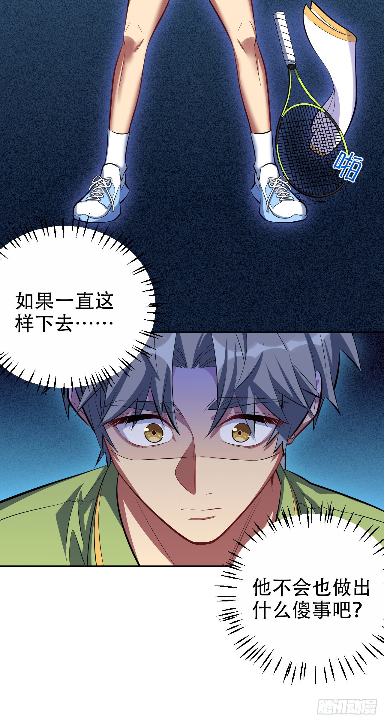 14.为你撑伞-第16话