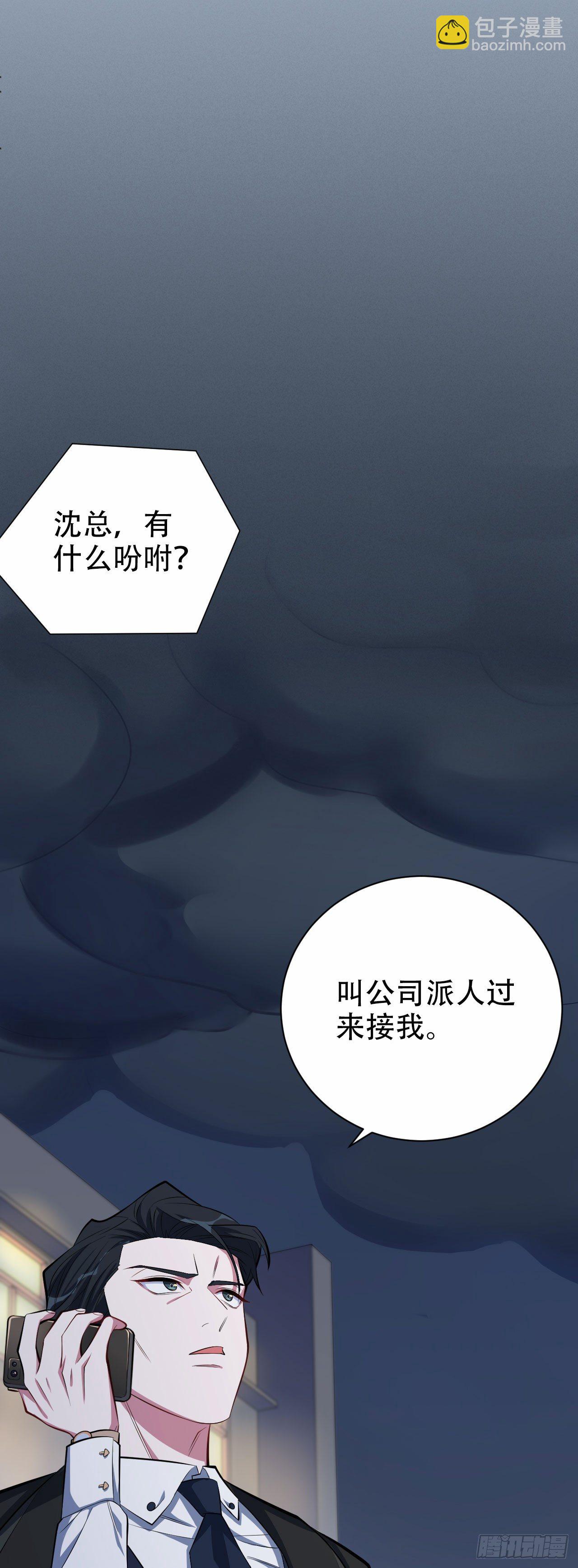 14.为你撑伞-第16话