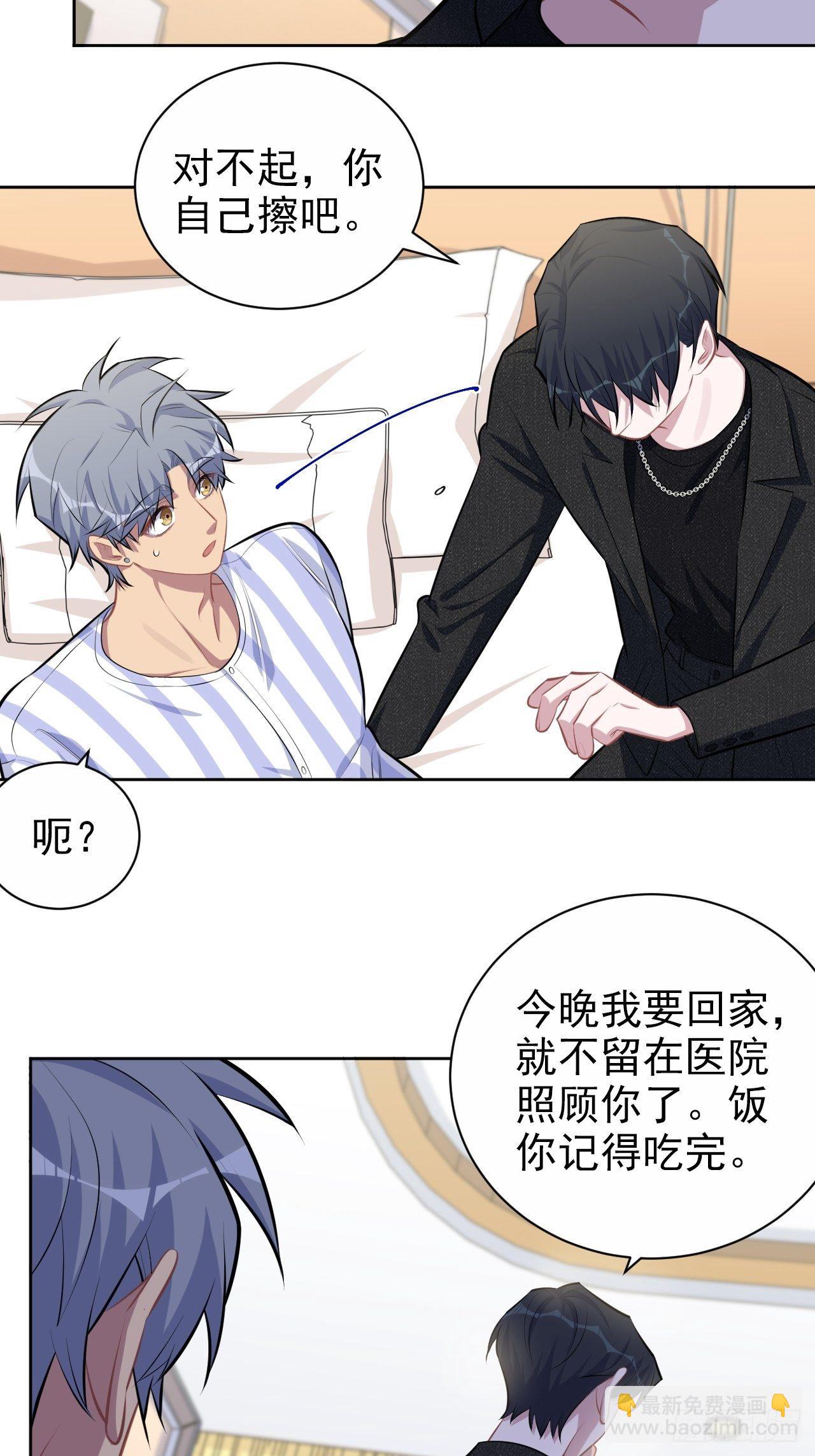 135.叔叔不用麻烦你了-第152话