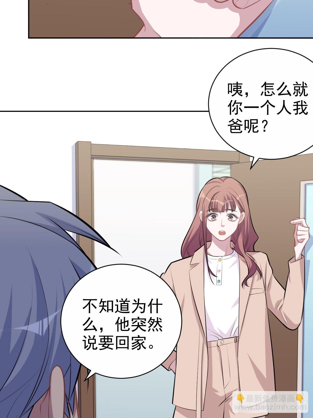 135.叔叔不用麻烦你了-第152话