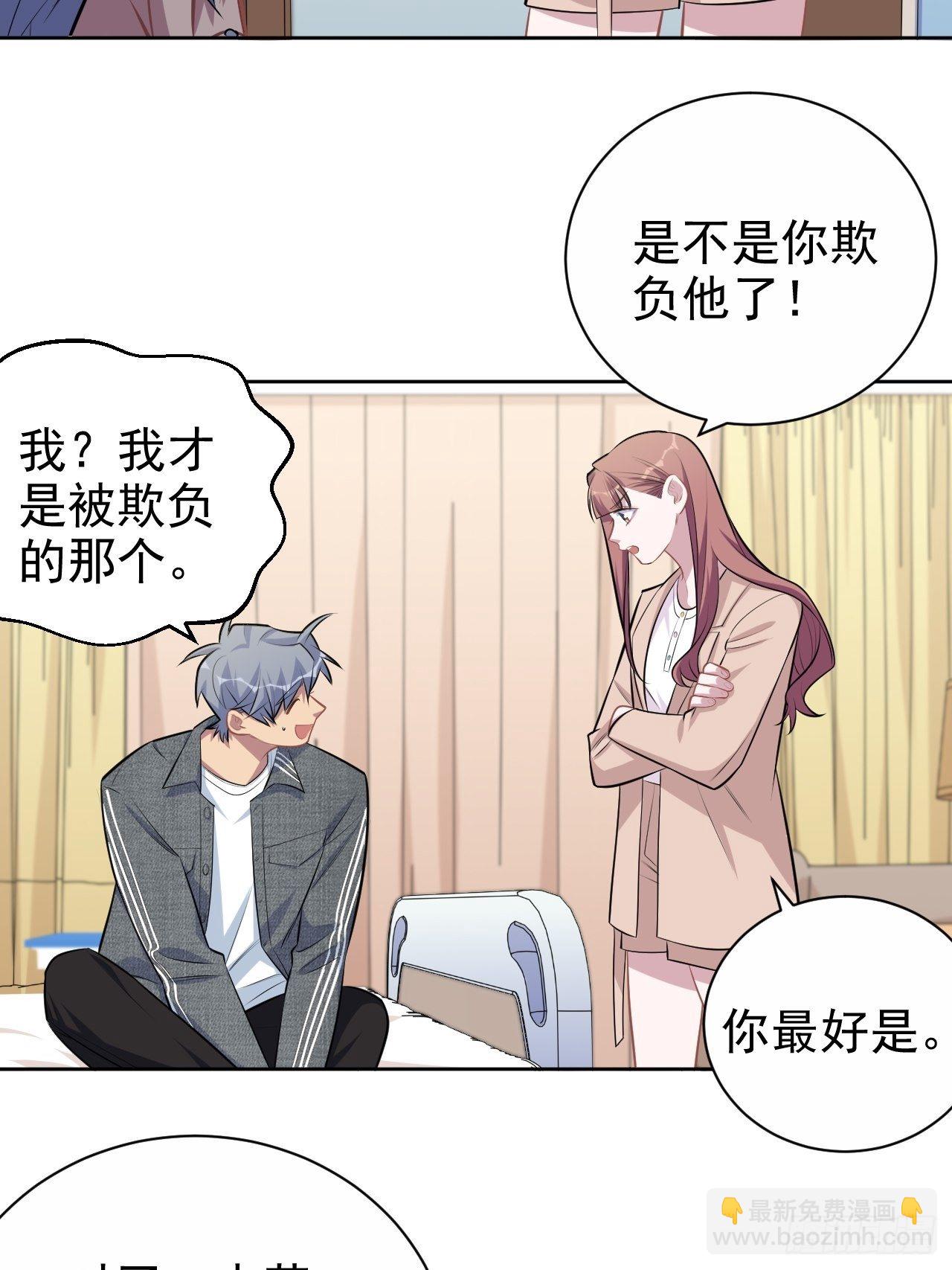 135.叔叔不用麻烦你了-第152话