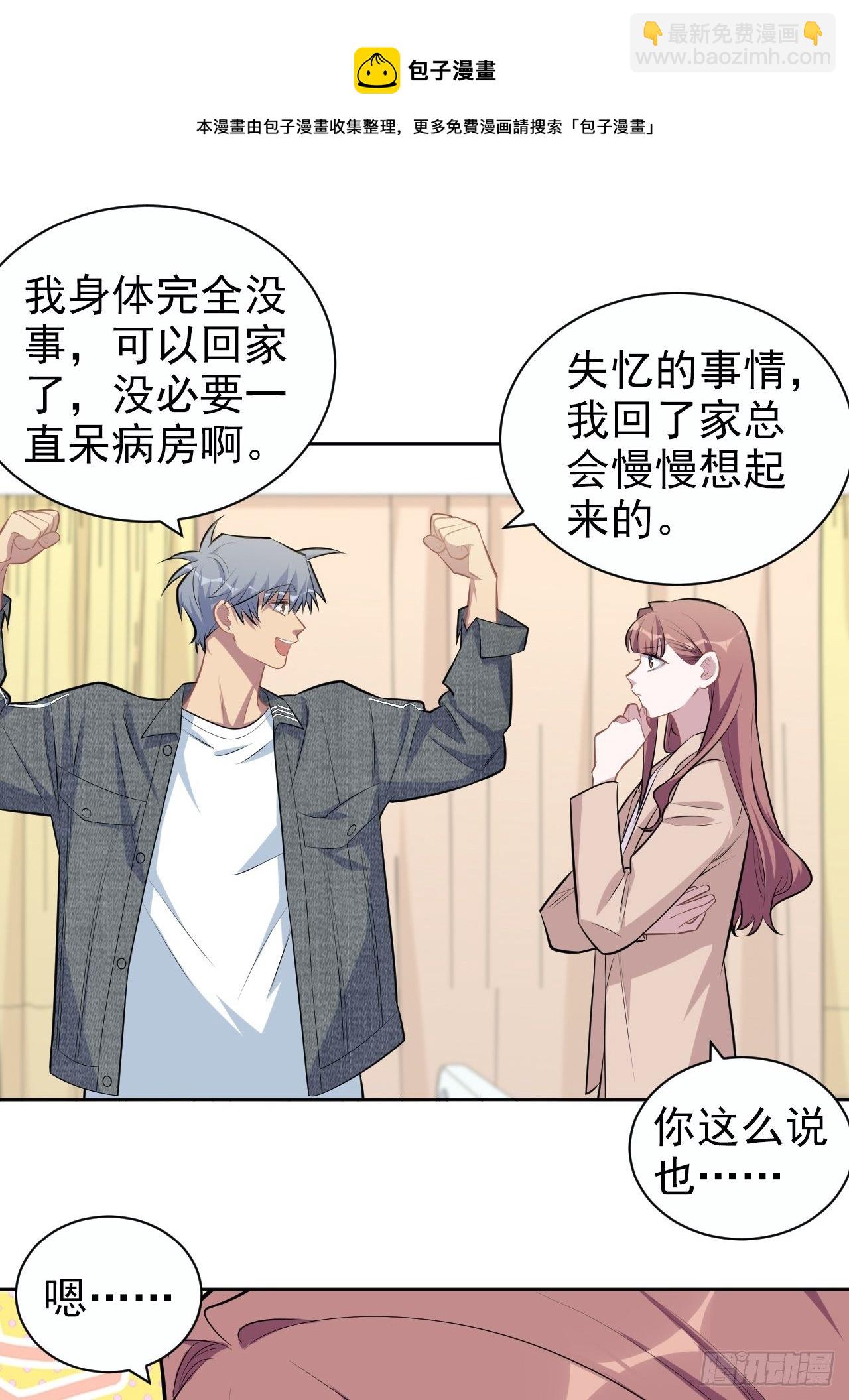 135.叔叔不用麻烦你了-第152话