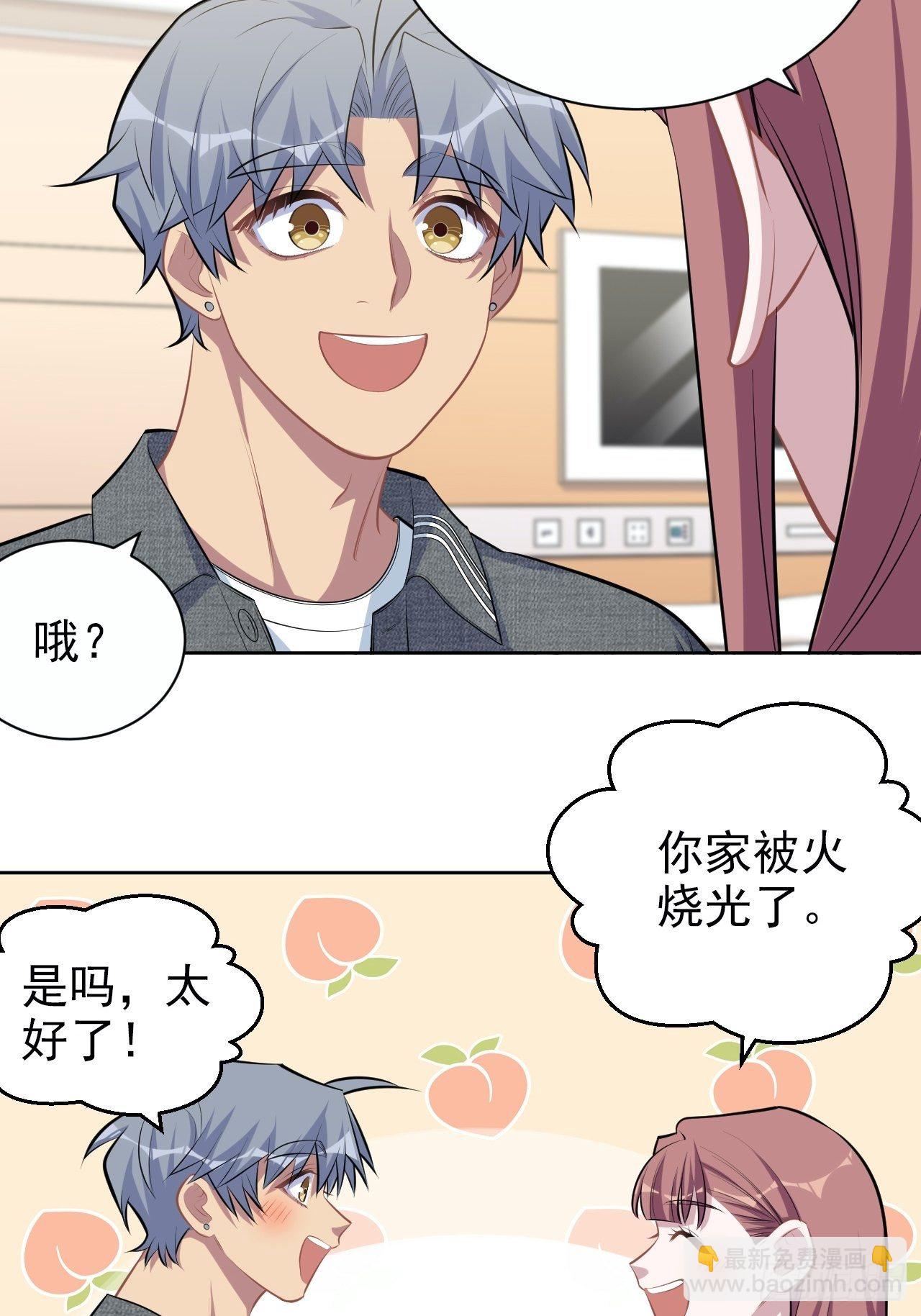 135.叔叔不用麻烦你了-第152话