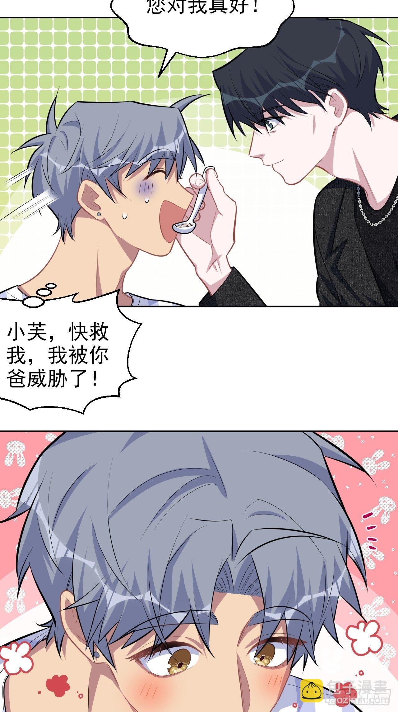135.叔叔不用麻烦你了-第152话