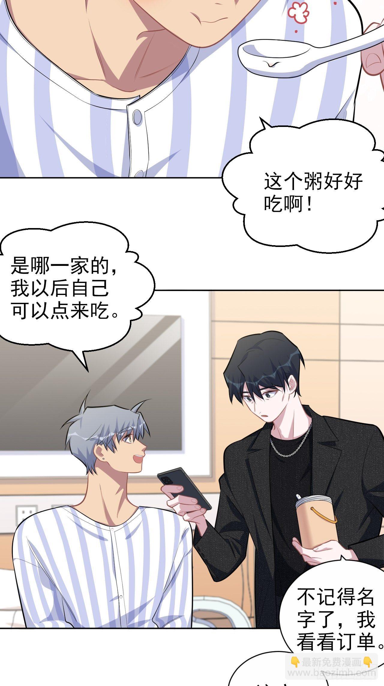 135.叔叔不用麻烦你了-第152话