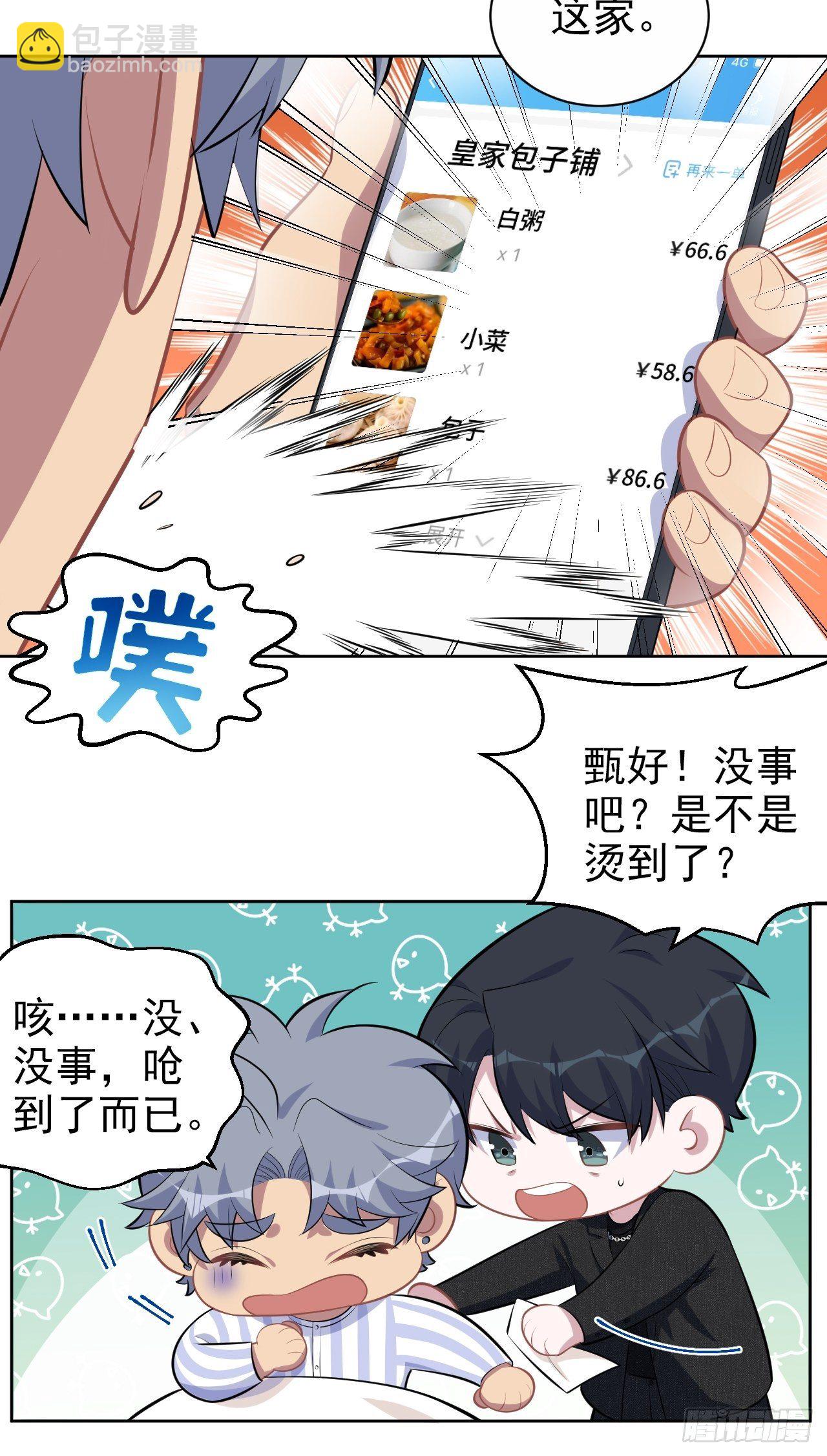 135.叔叔不用麻烦你了-第152话