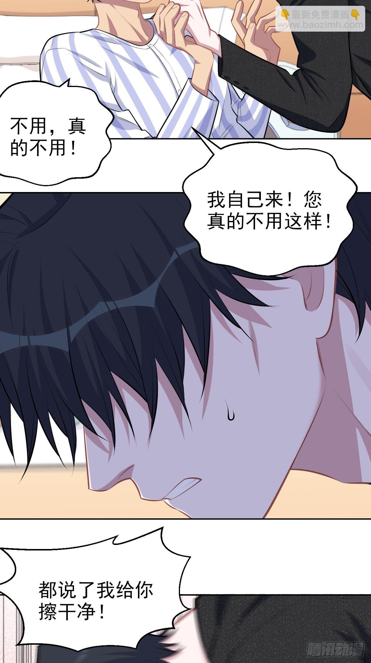 135.叔叔不用麻烦你了-第152话