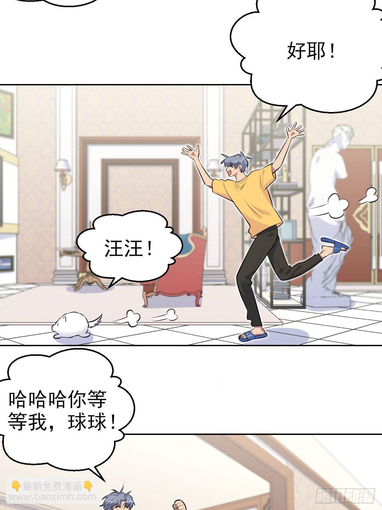 137.就在这睡！-第154话