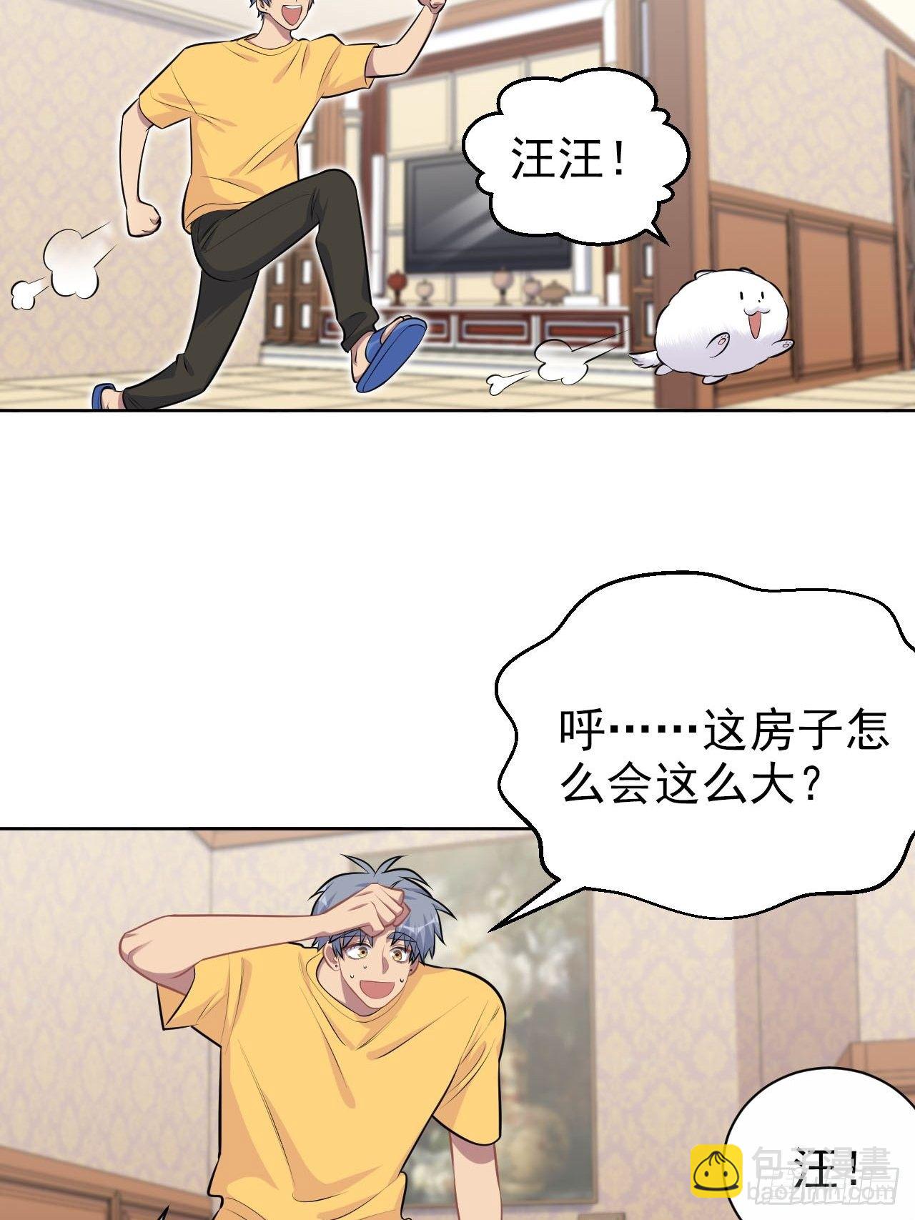 137.就在这睡！-第154话