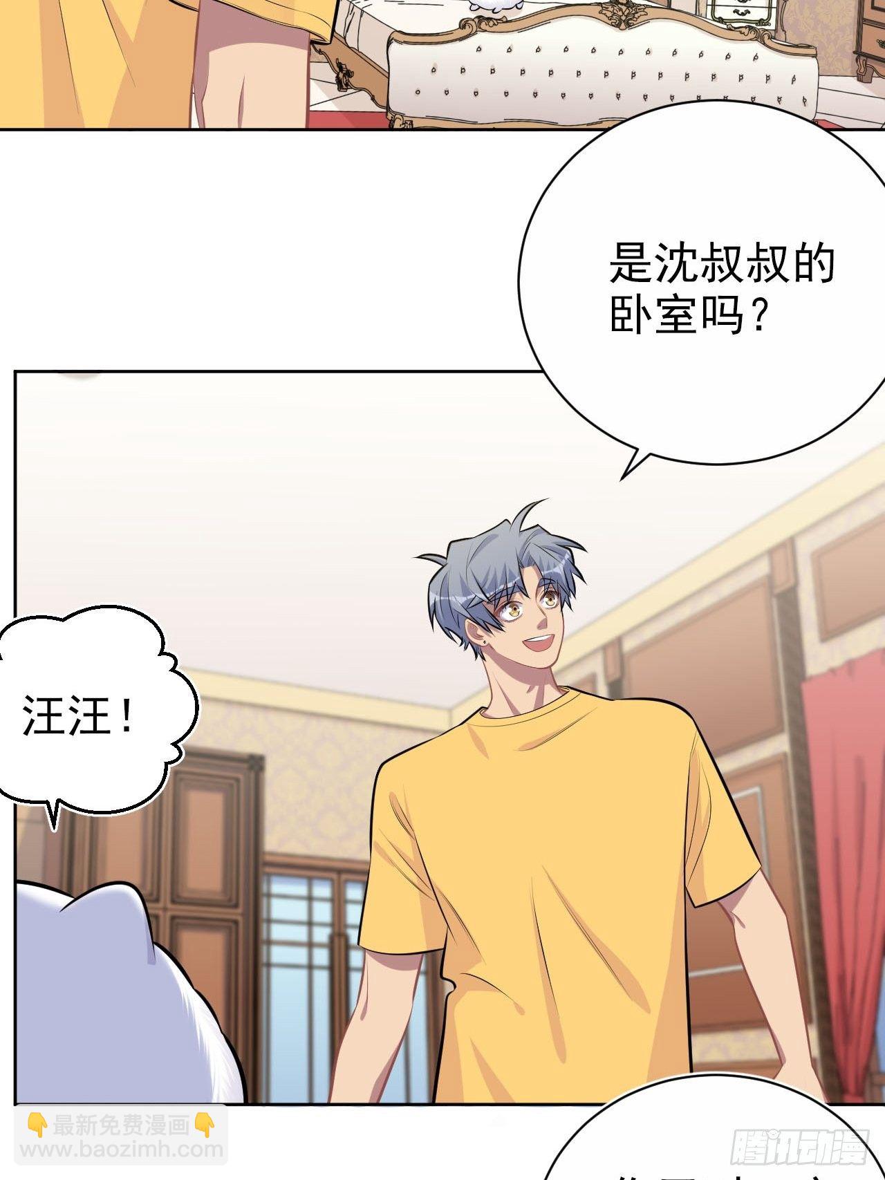 137.就在这睡！-第154话