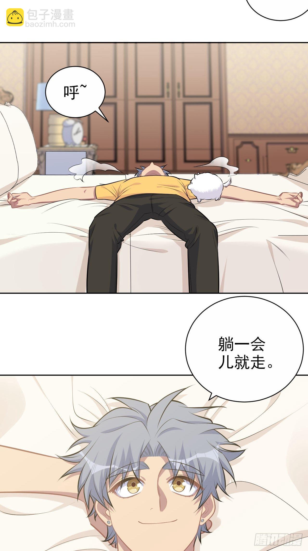 137.就在这睡！-第154话