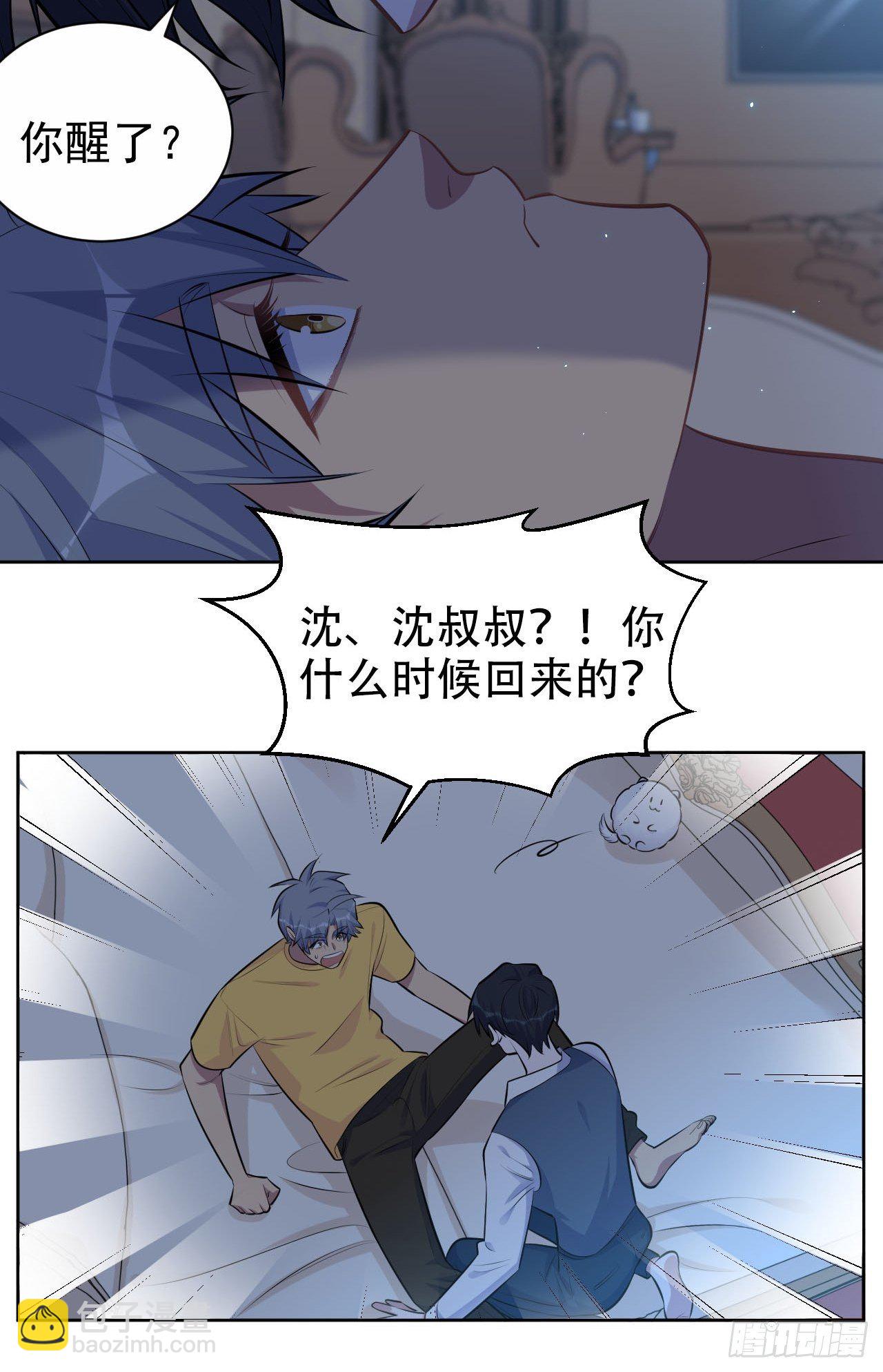 137.就在这睡！-第154话