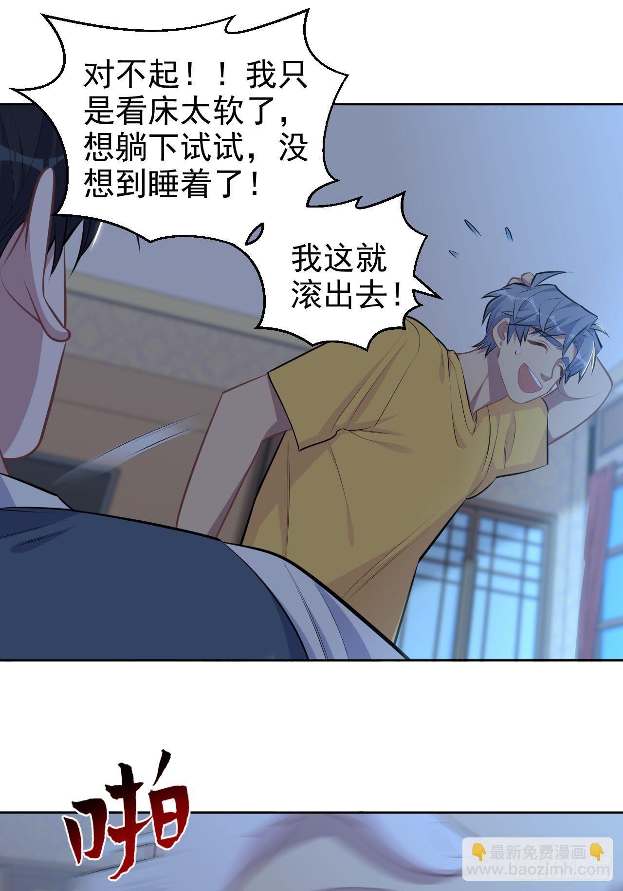 137.就在这睡！-第154话