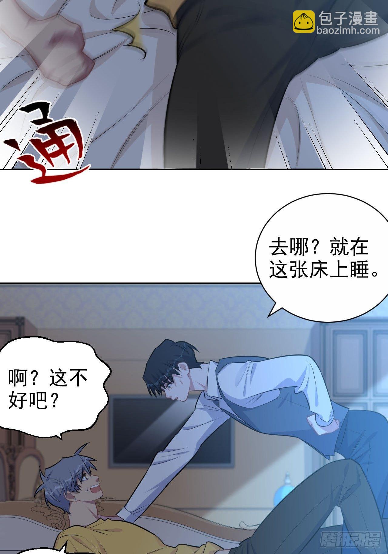 137.就在这睡！-第154话