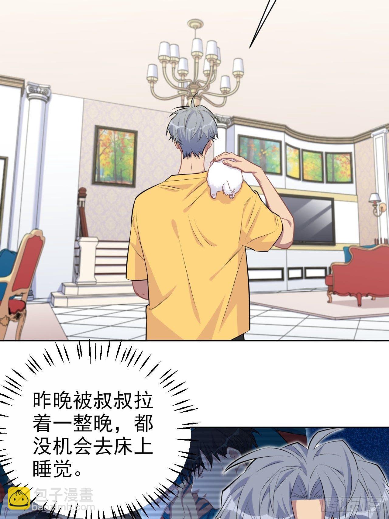 137.就在这睡！-第154话