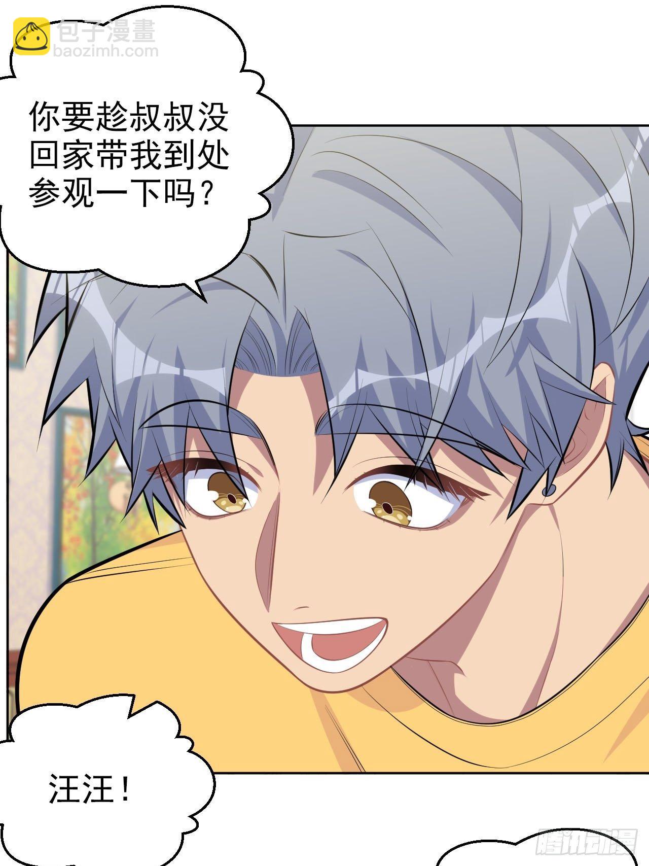 137.就在这睡！-第154话