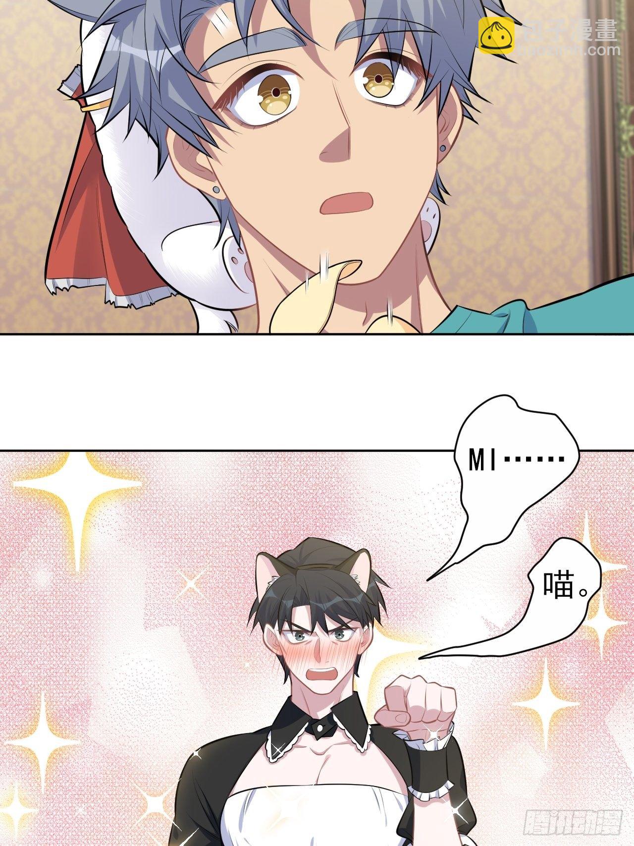 139.出招！叔叔的勾引技巧-第156话