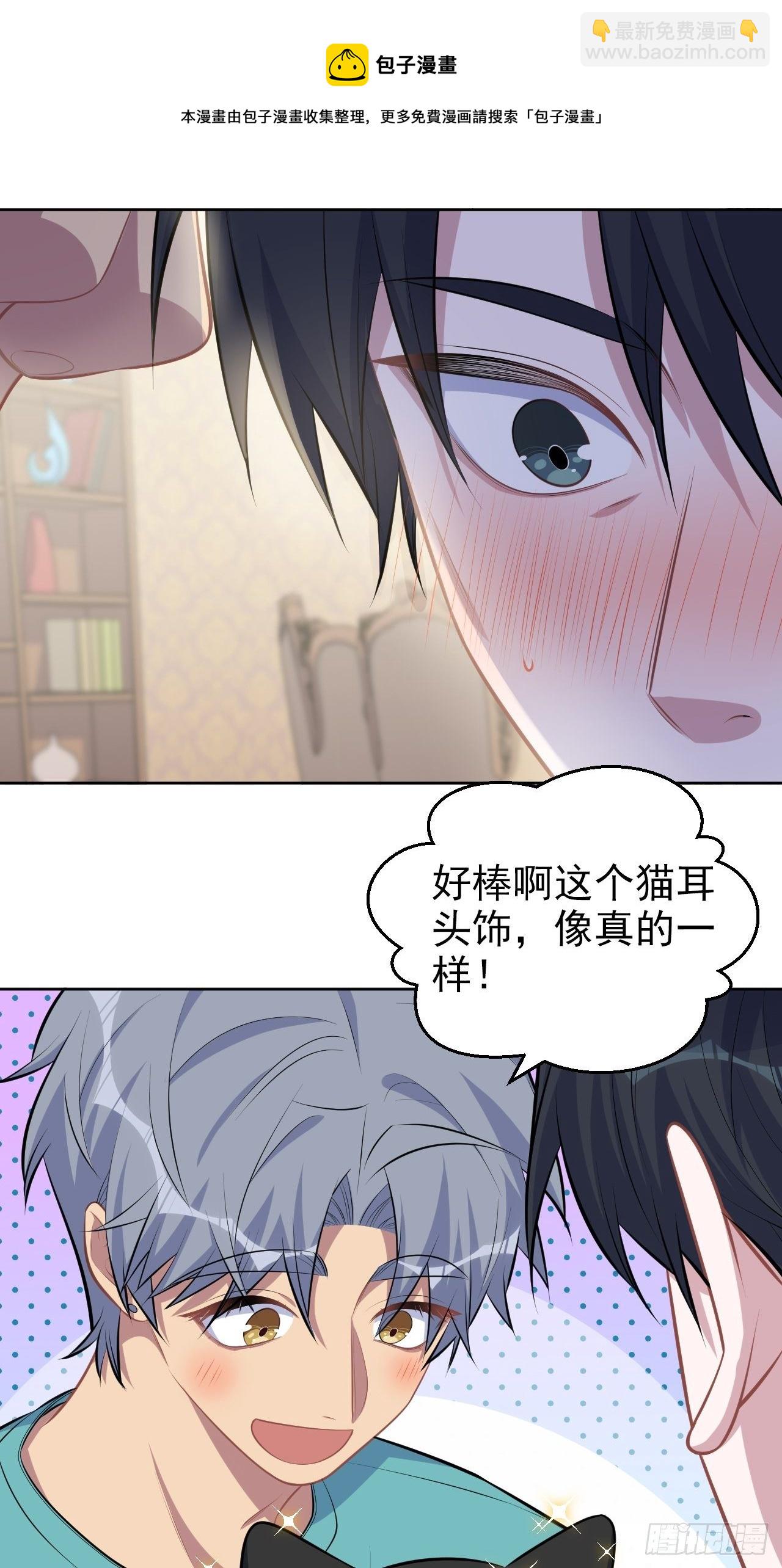 139.出招！叔叔的勾引技巧-第156话