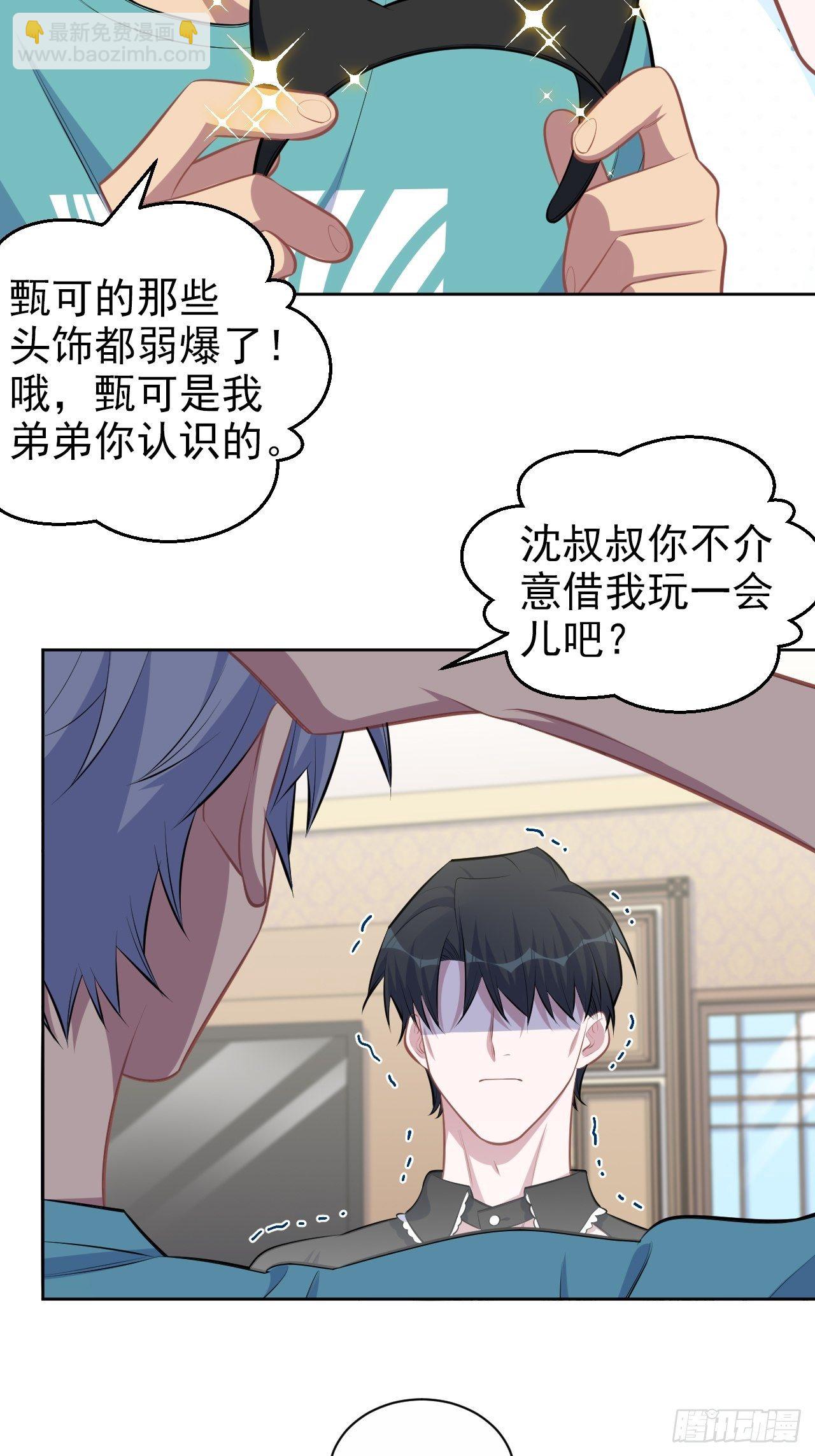 139.出招！叔叔的勾引技巧-第156话