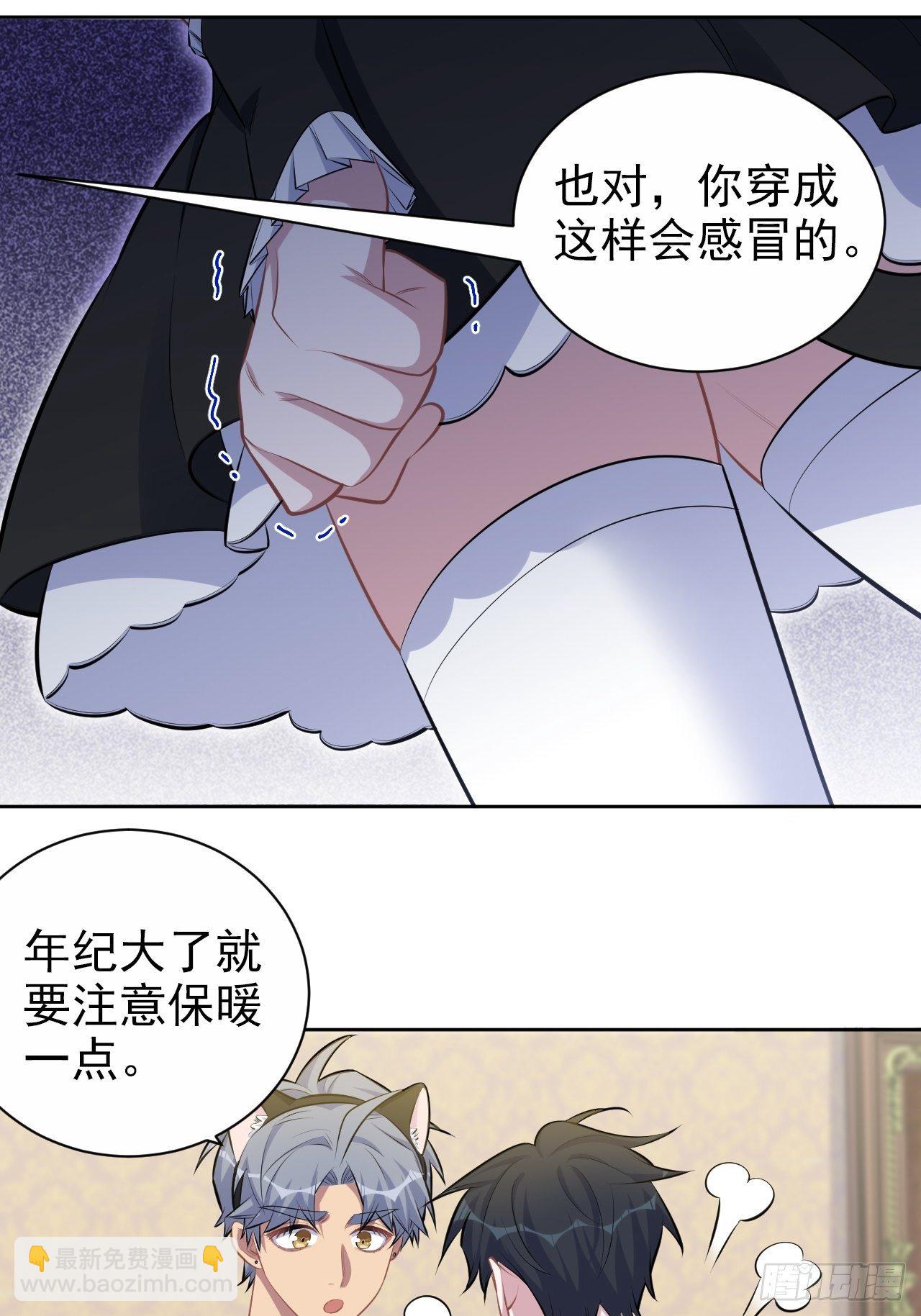139.出招！叔叔的勾引技巧-第156话