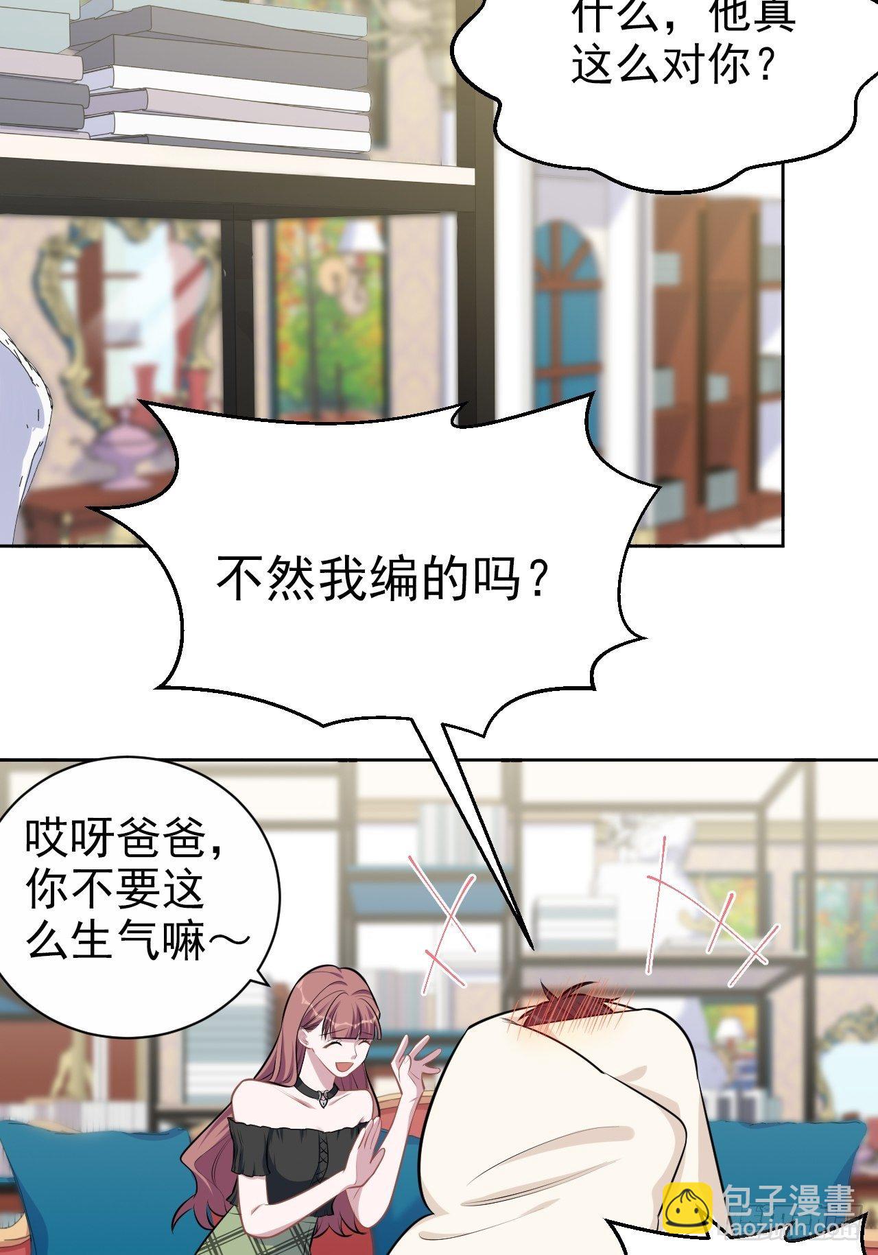 139.出招！叔叔的勾引技巧-第156话