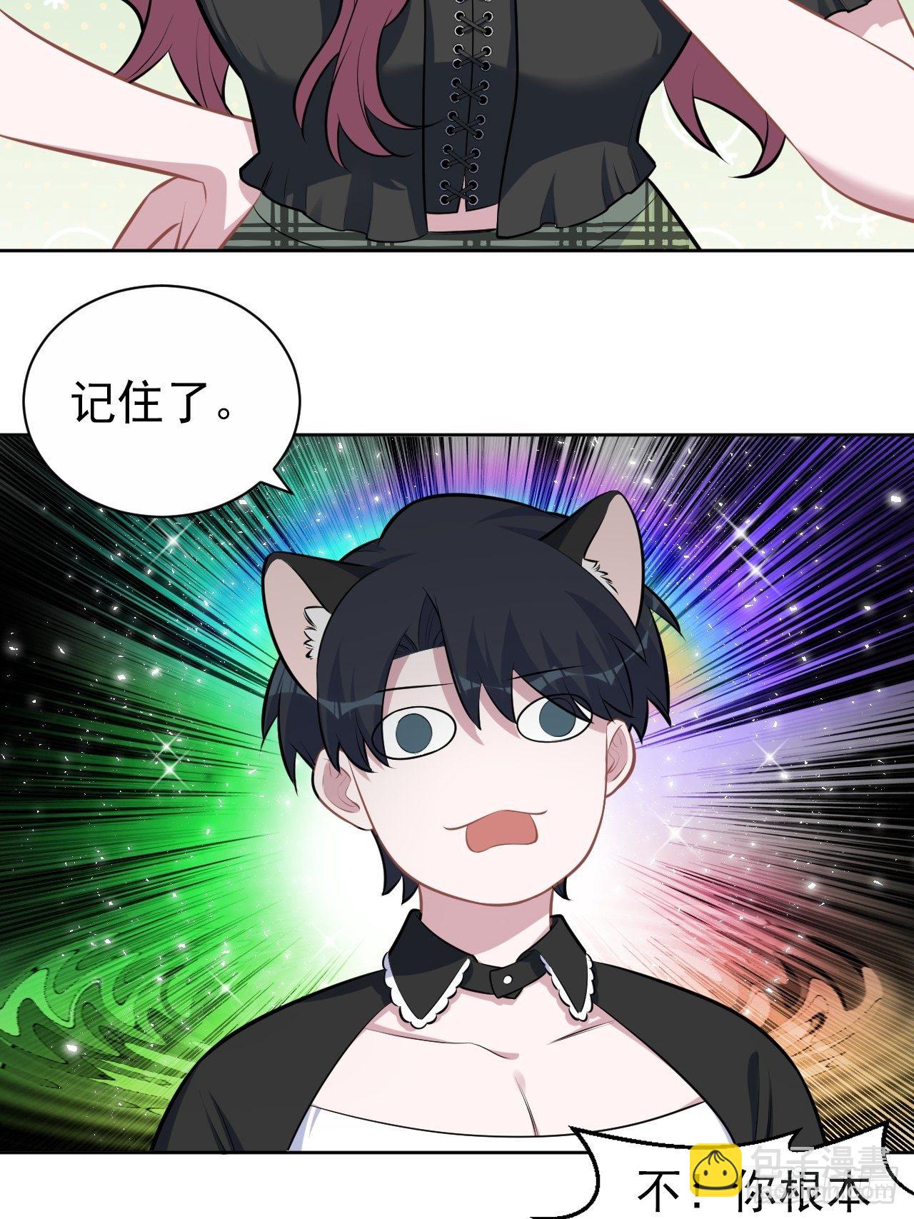 139.出招！叔叔的勾引技巧-第156话