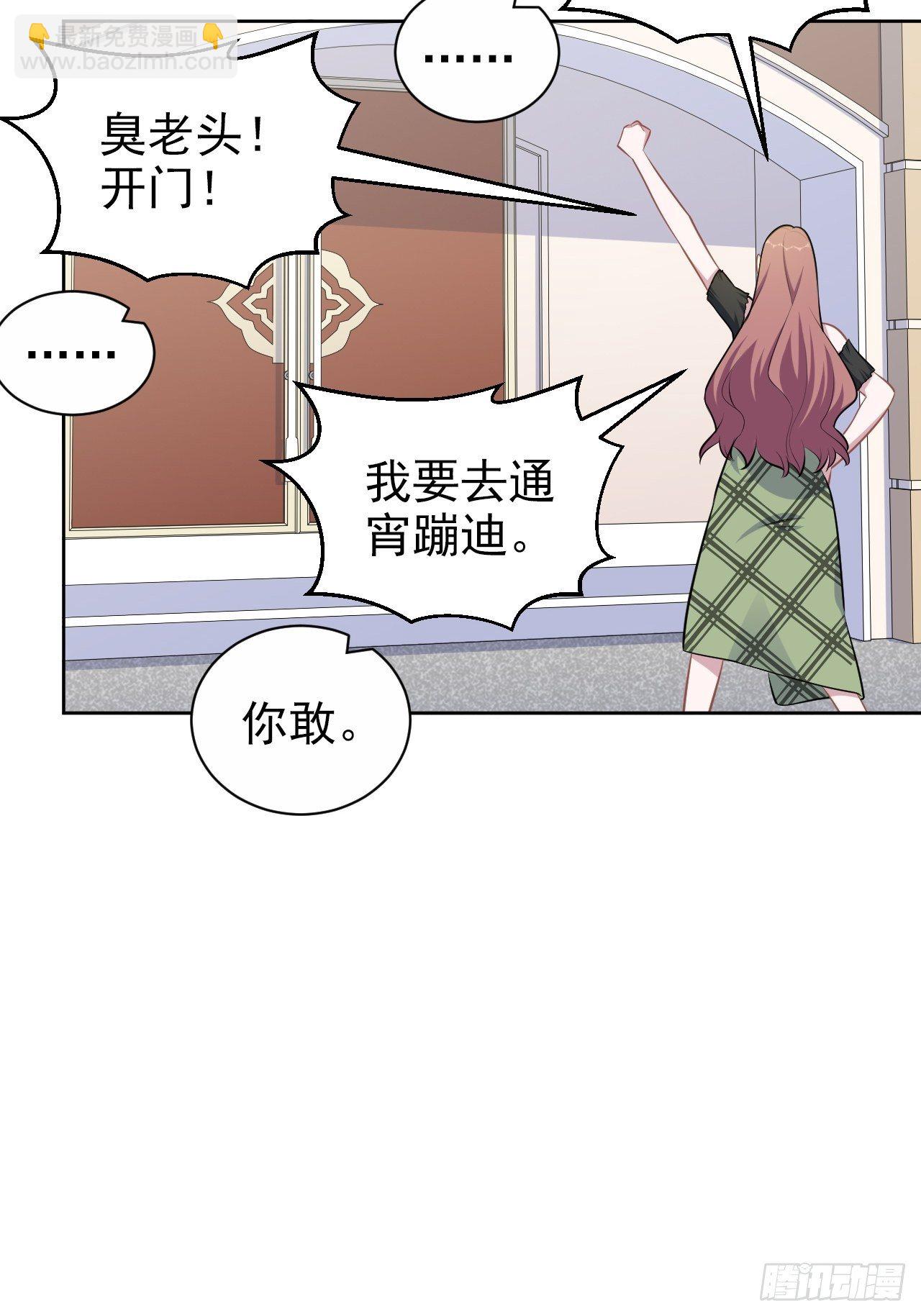 139.出招！叔叔的勾引技巧-第156话