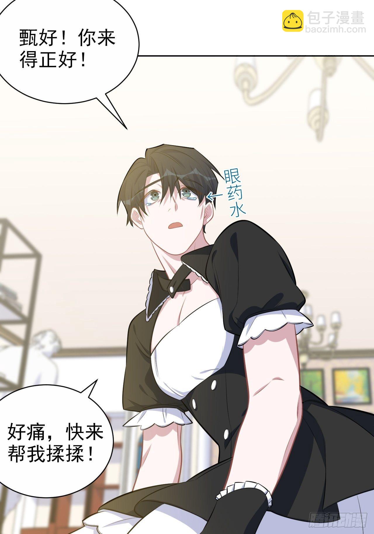 139.出招！叔叔的勾引技巧-第156话