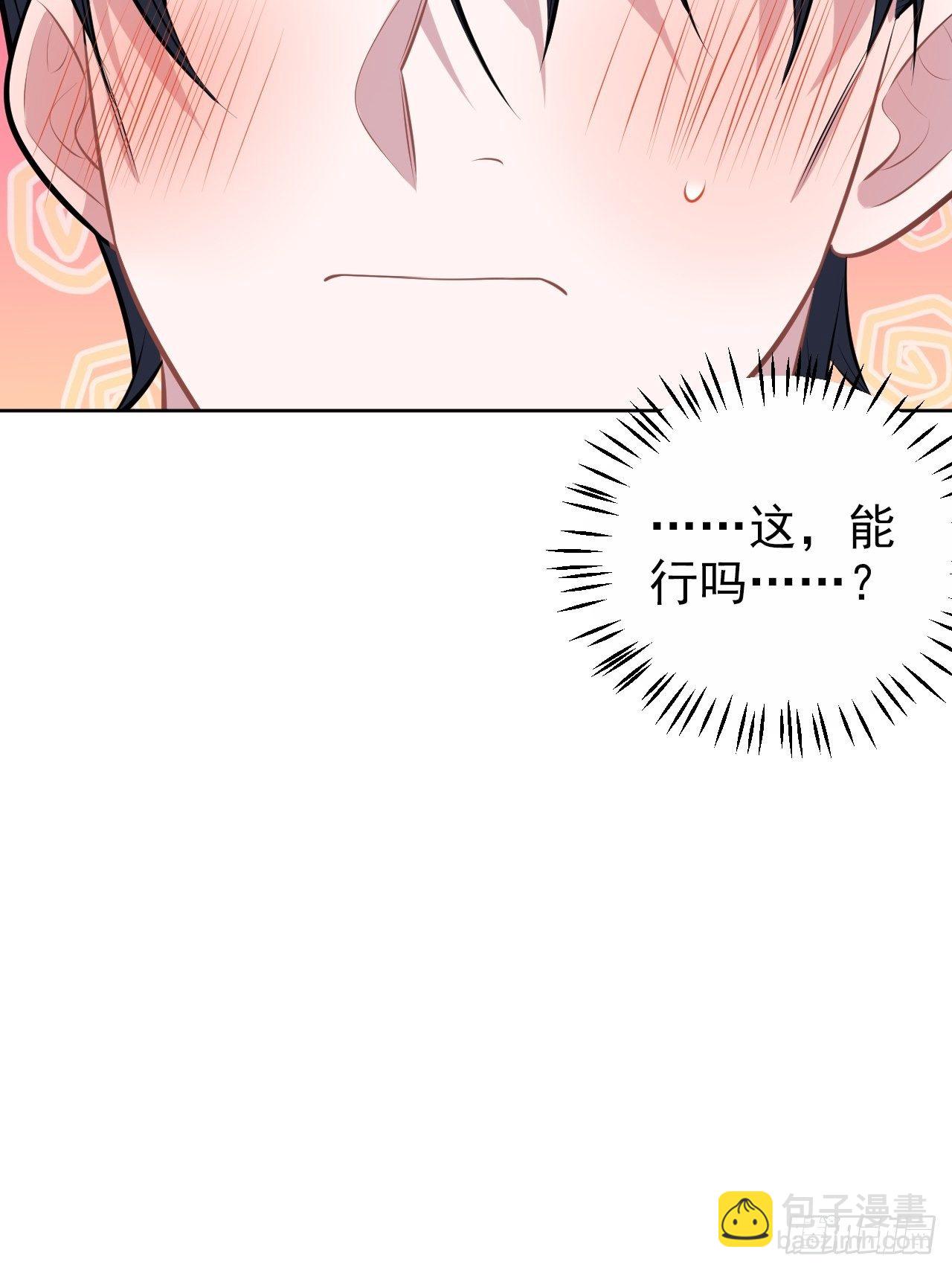 139.出招！叔叔的勾引技巧-第156话