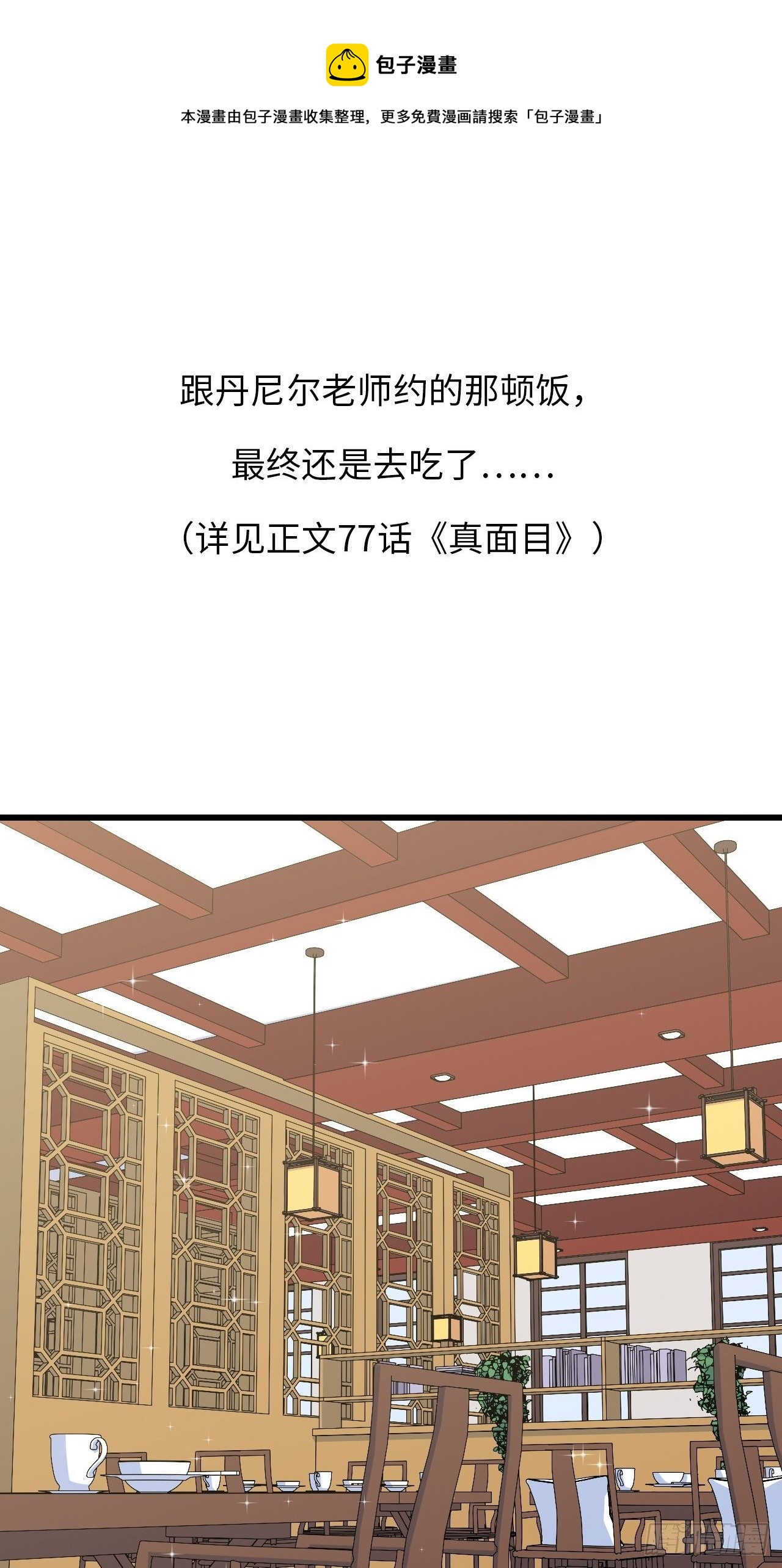 正篇番外-折耳根-第158话