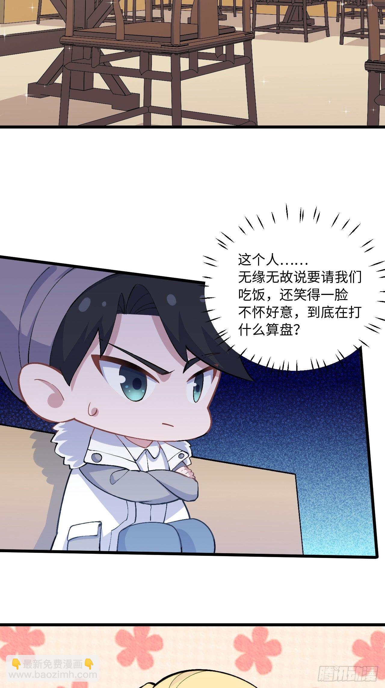 正篇番外-折耳根-第158话