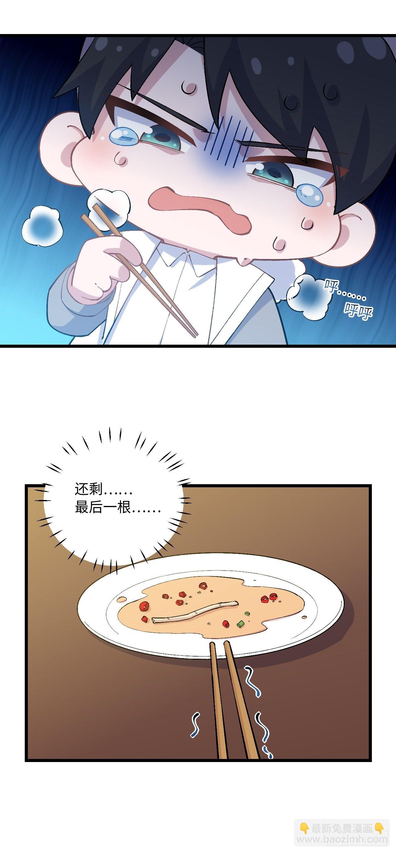 正篇番外-折耳根-第158话