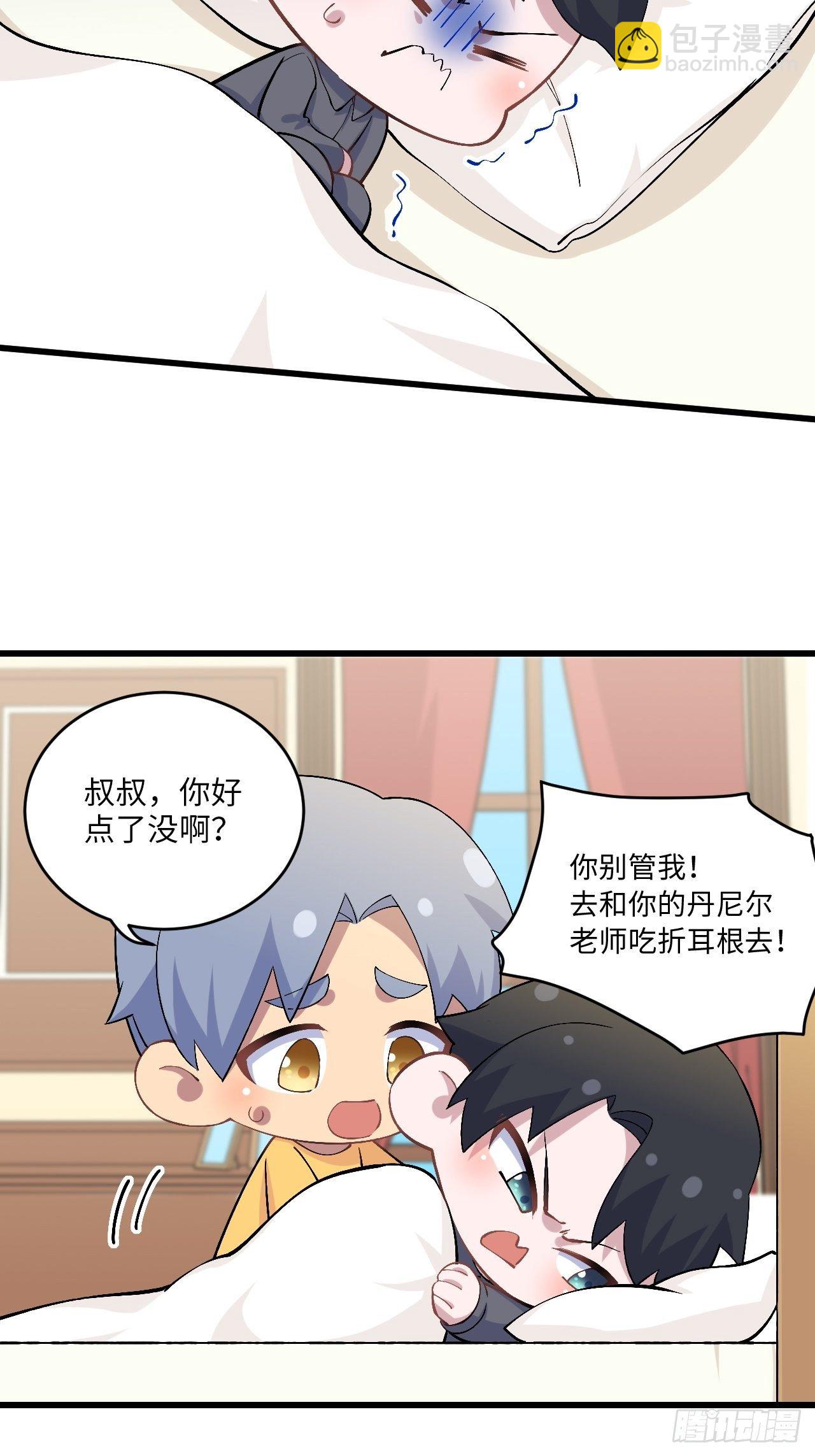 正篇番外-折耳根-第158话