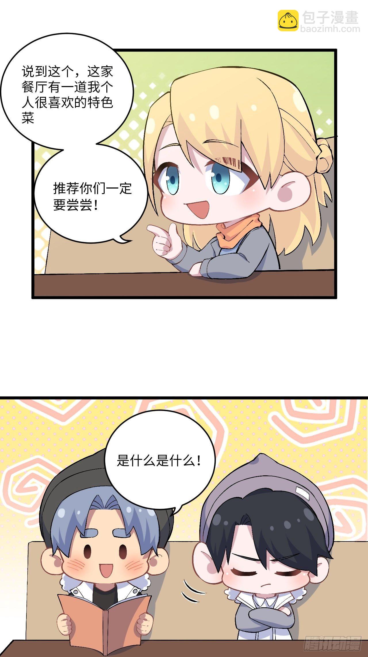 正篇番外-折耳根-第158话