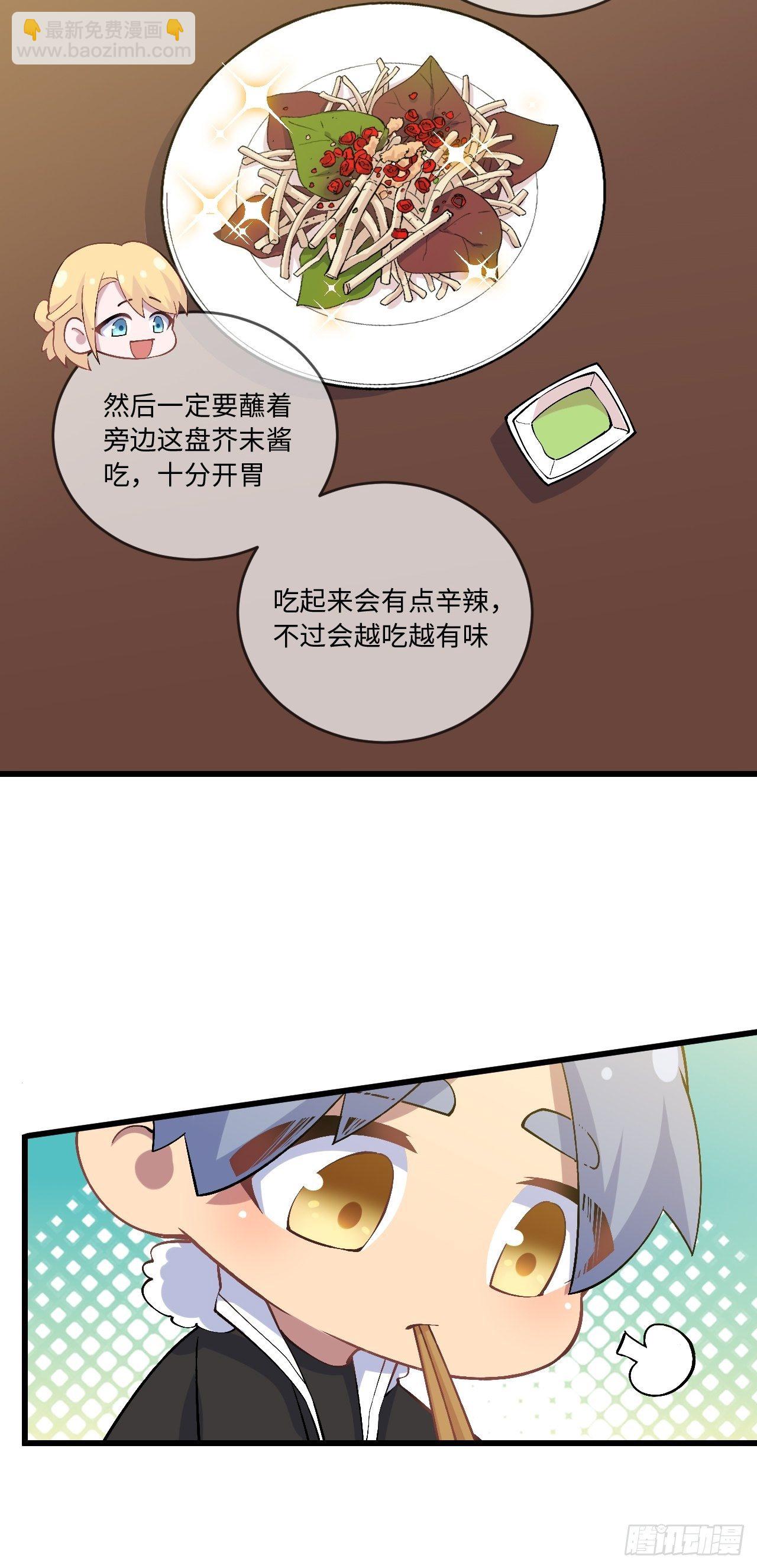 正篇番外-折耳根-第158话