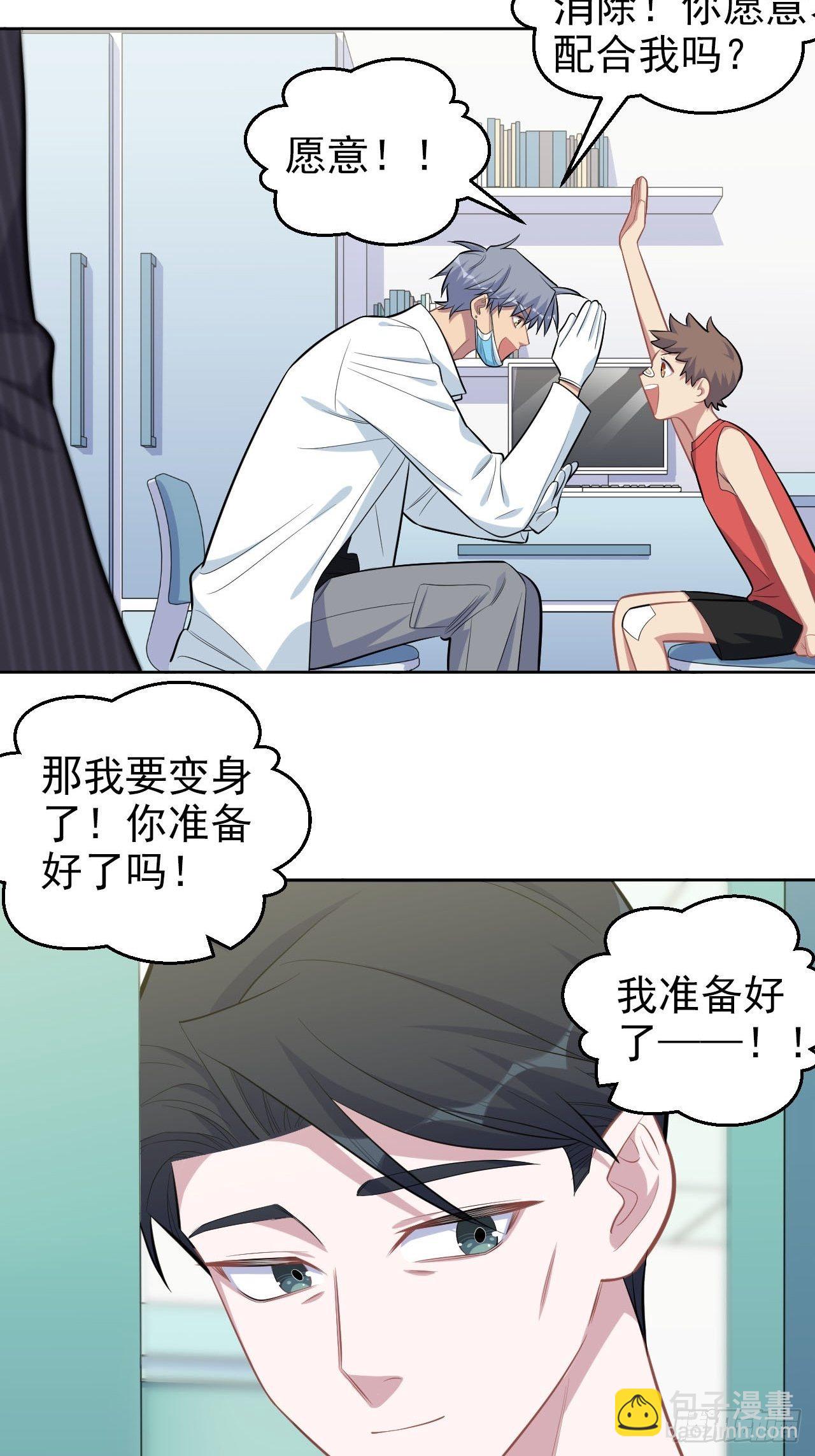 142.我该放手吗？-第160话