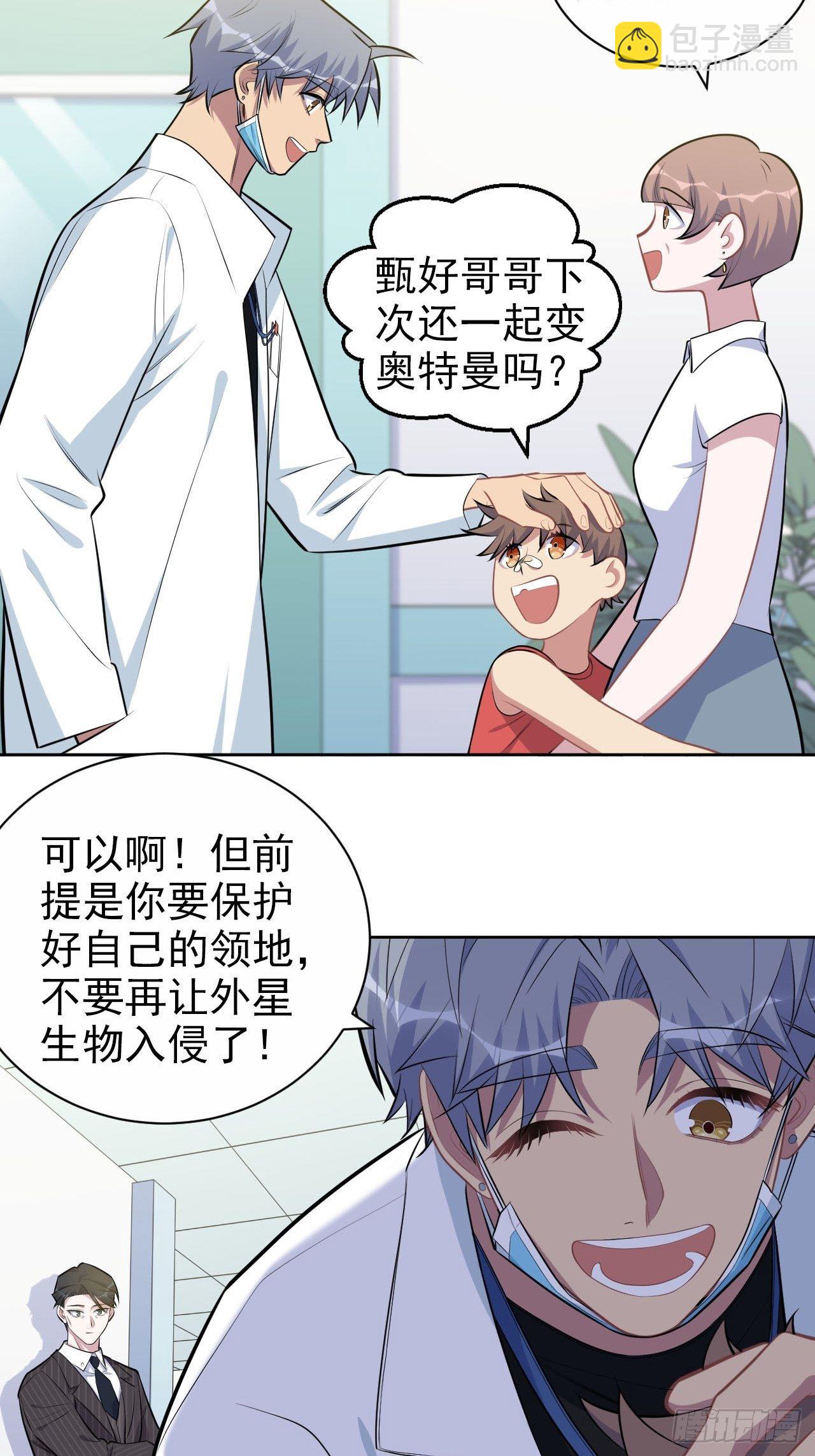 142.我该放手吗？-第160话