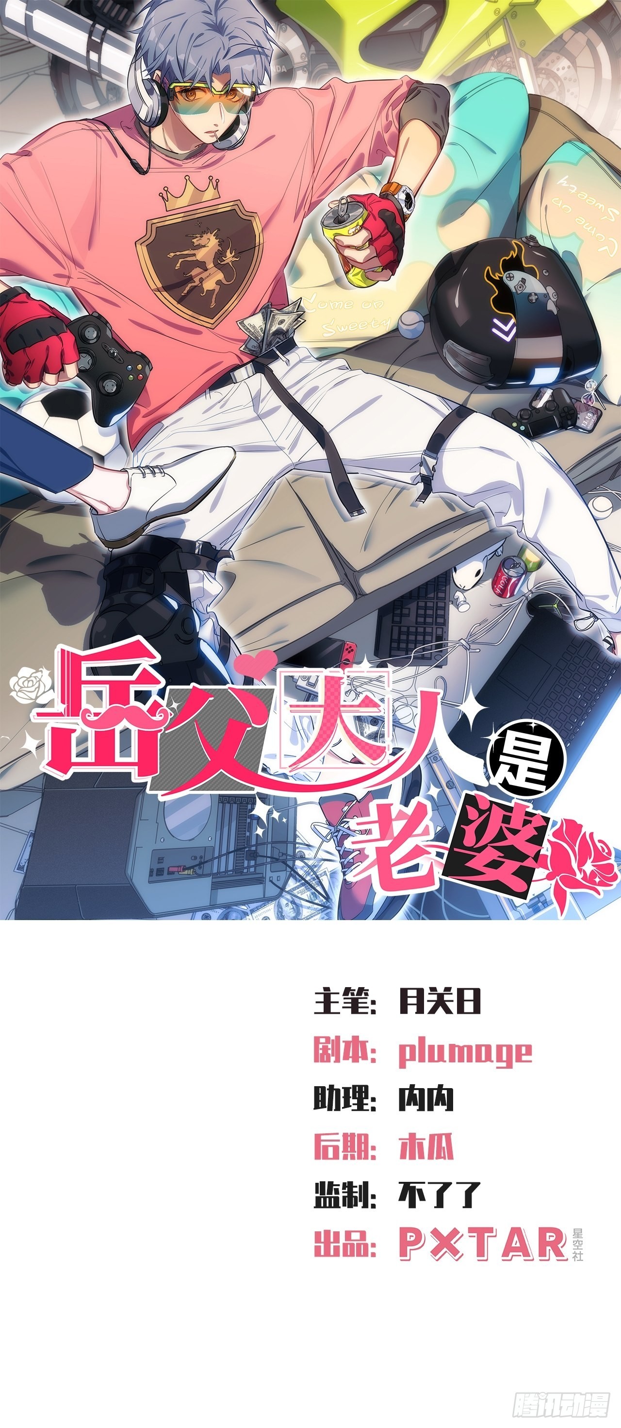 144.停尸房神秘客-第162话