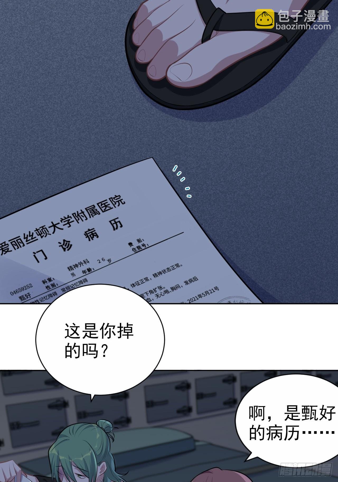 144.停尸房神秘客-第162话