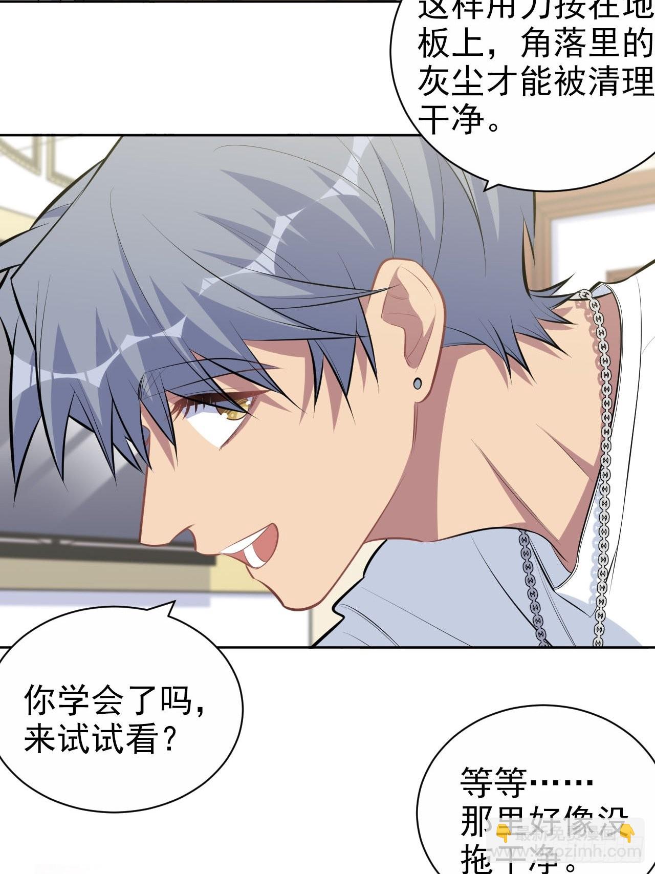 146.催眠诊疗-第164话