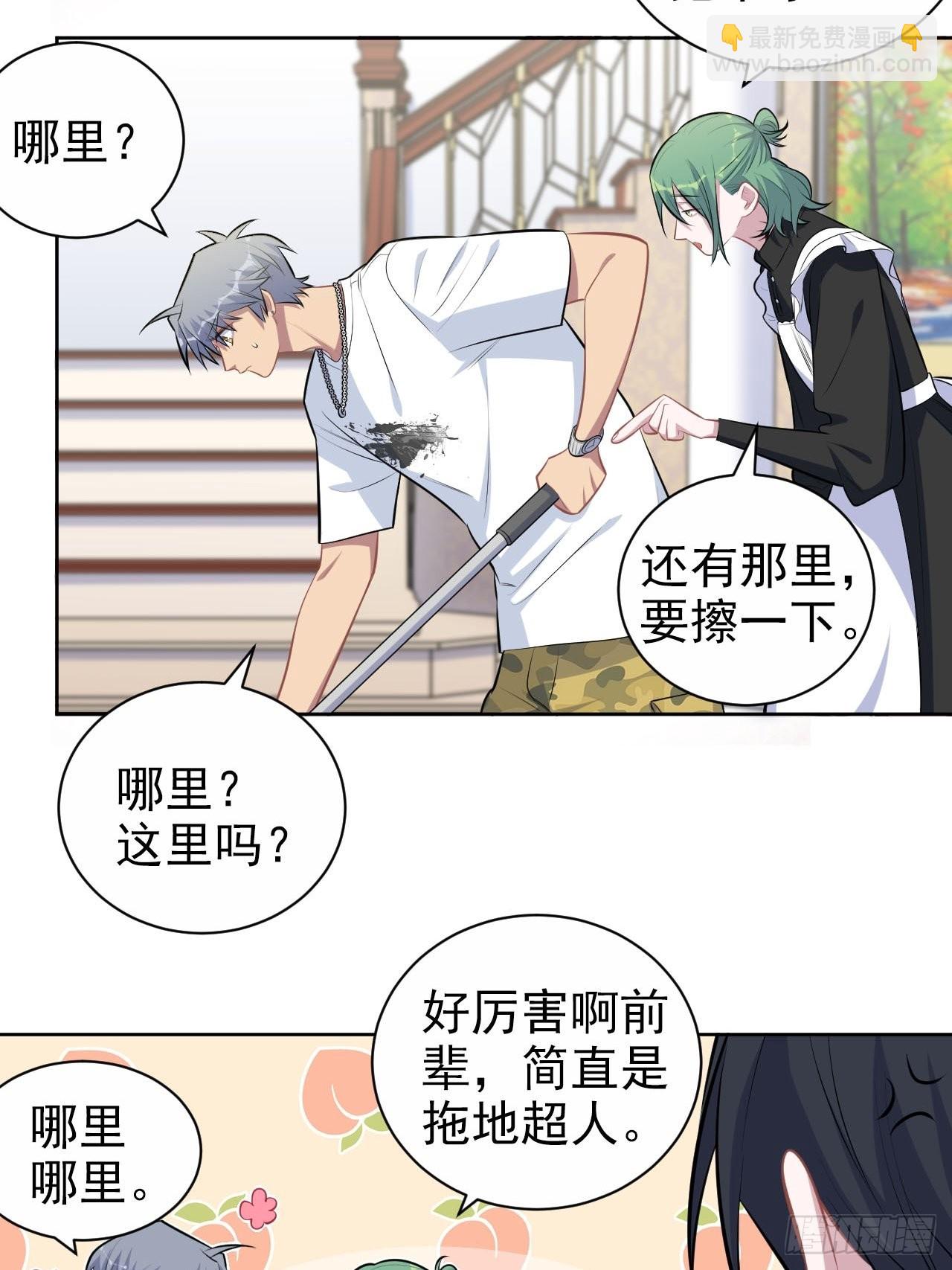 146.催眠诊疗-第164话