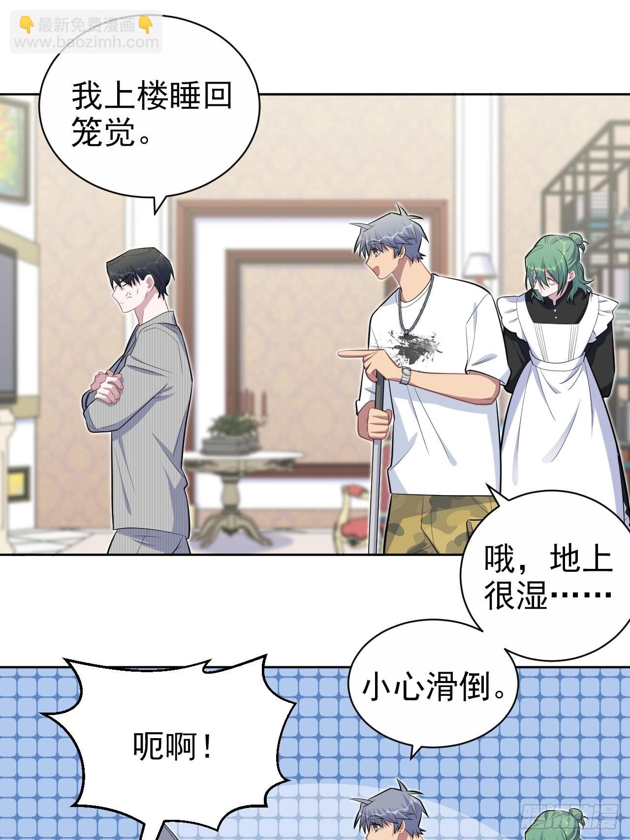 146.催眠诊疗-第164话