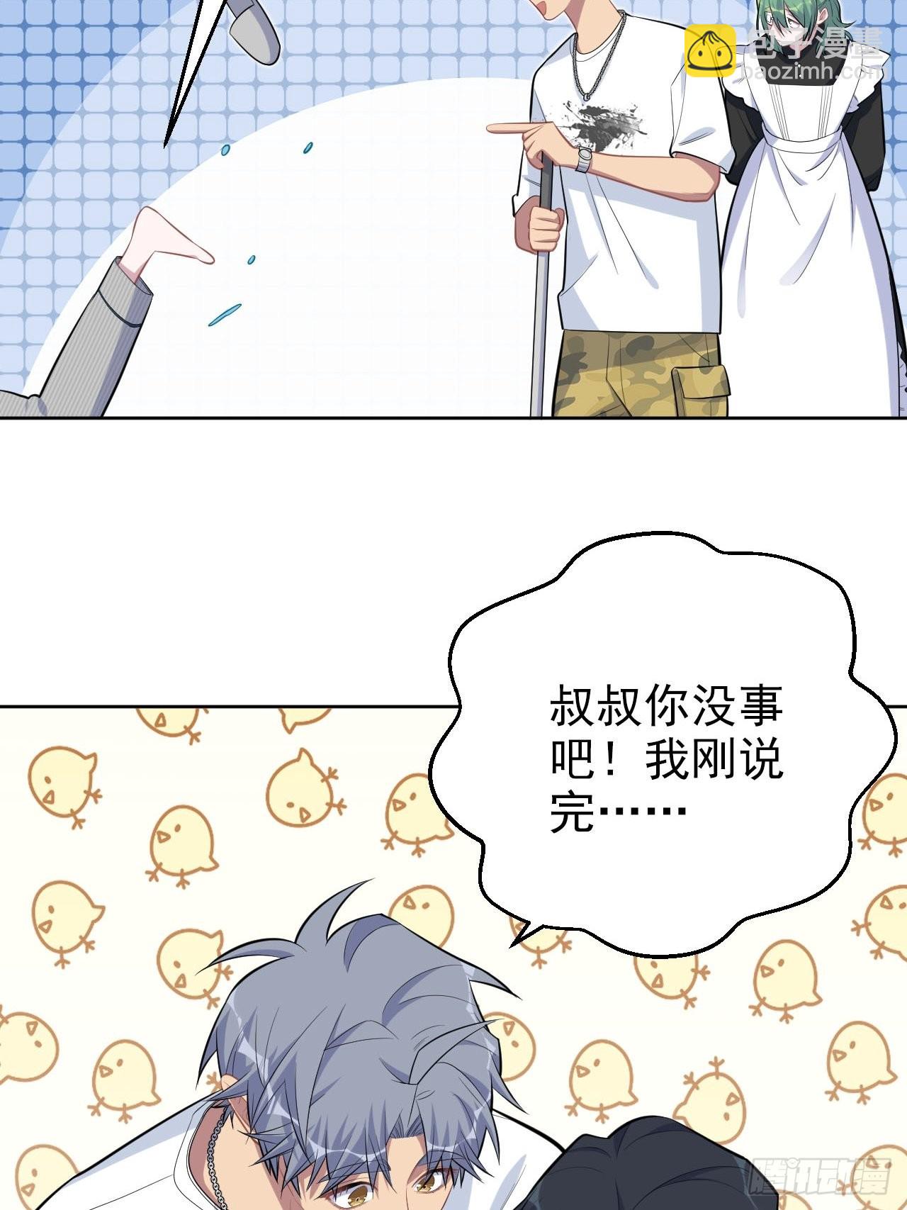 146.催眠诊疗-第164话