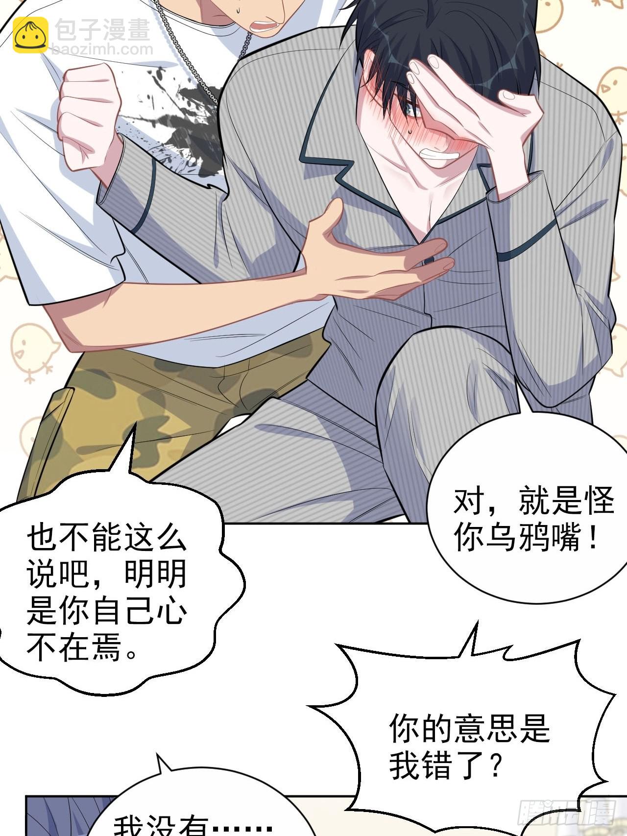 146.催眠诊疗-第164话